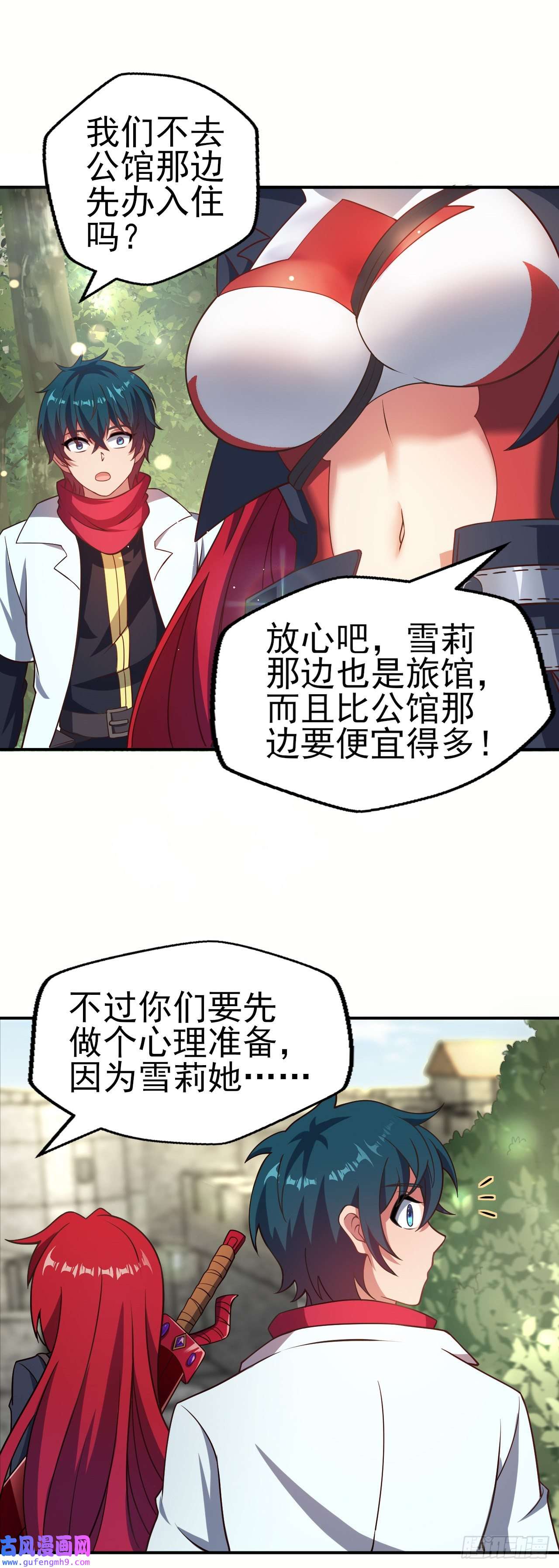 天下最强Lv1奶第十三话：欧米利佩斯