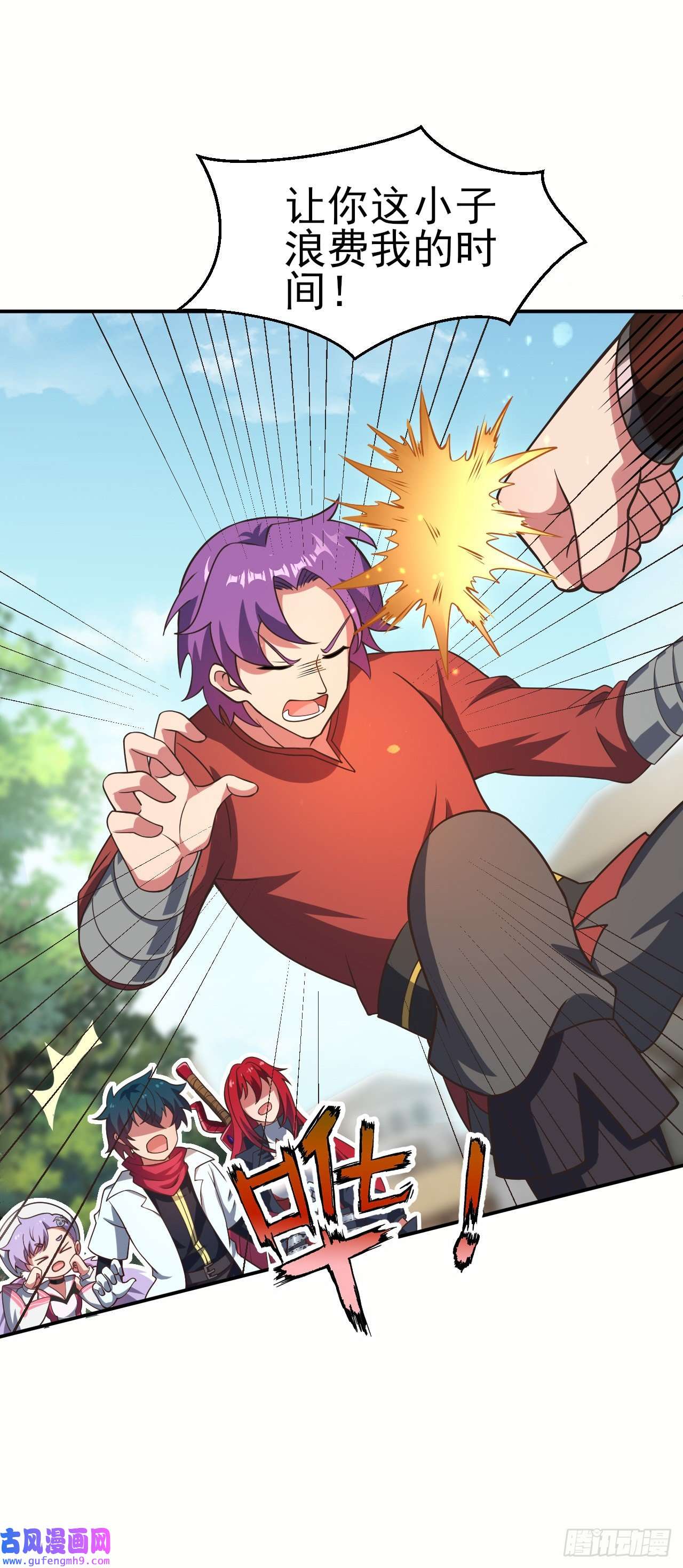 天下最强Lv1奶第十三话：欧米利佩斯