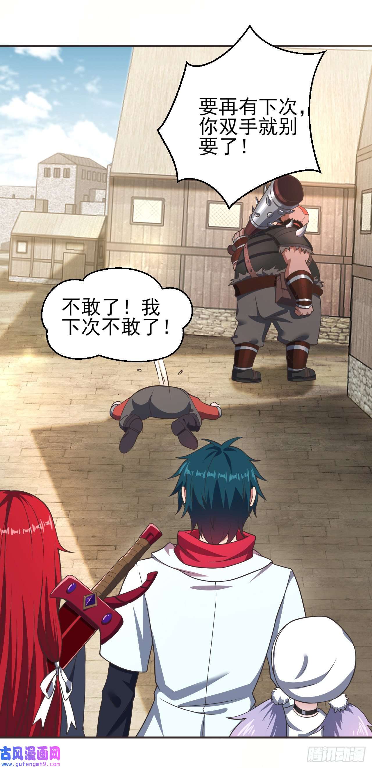 天下最强Lv1奶第十三话：欧米利佩斯