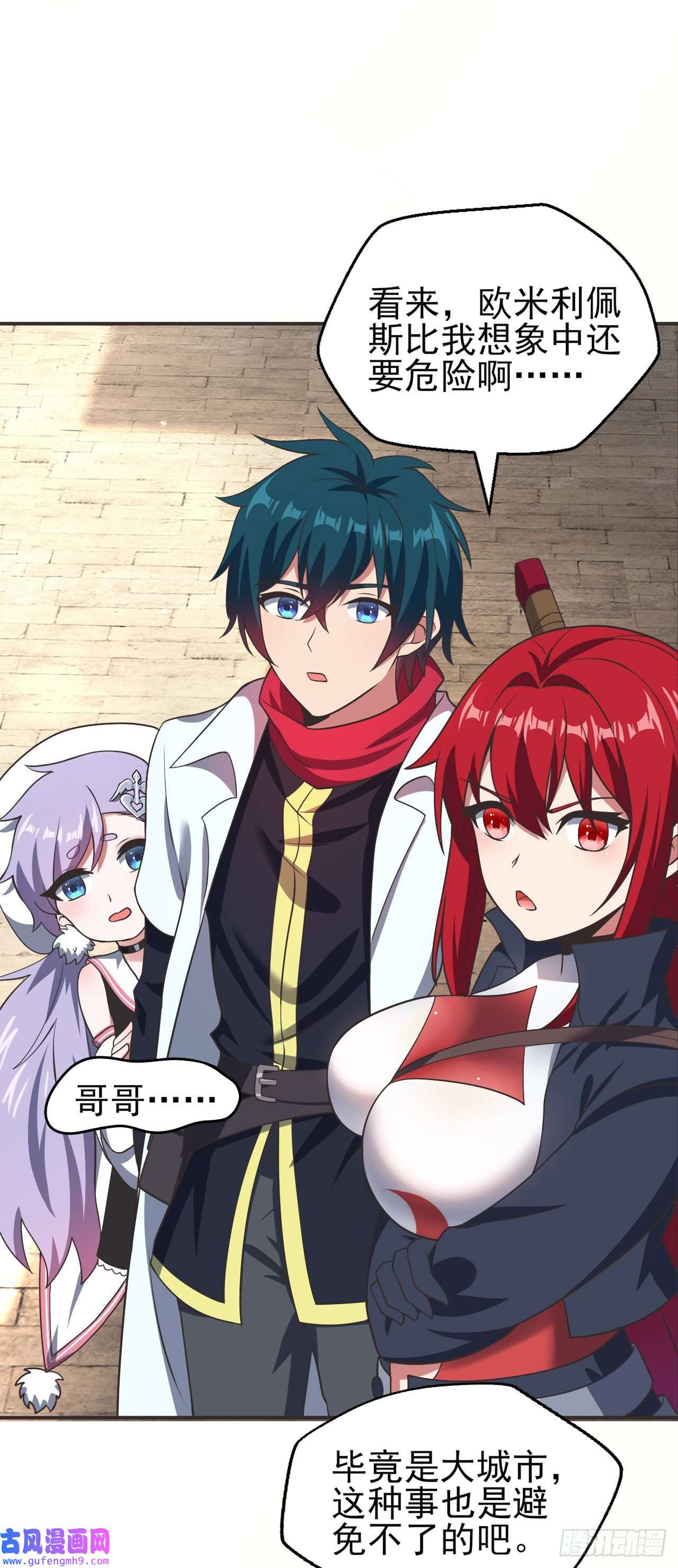 天下最强Lv1奶第十三话：欧米利佩斯