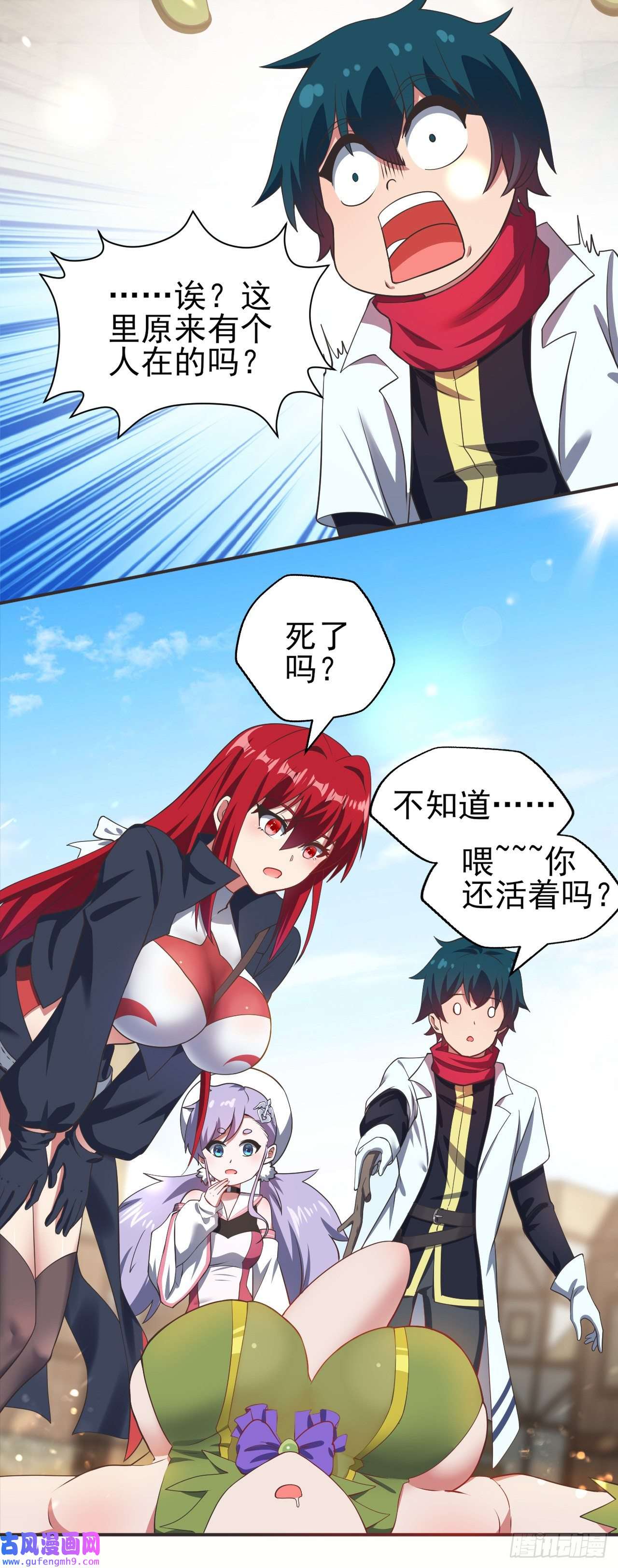 天下最强Lv1奶第十三话：欧米利佩斯