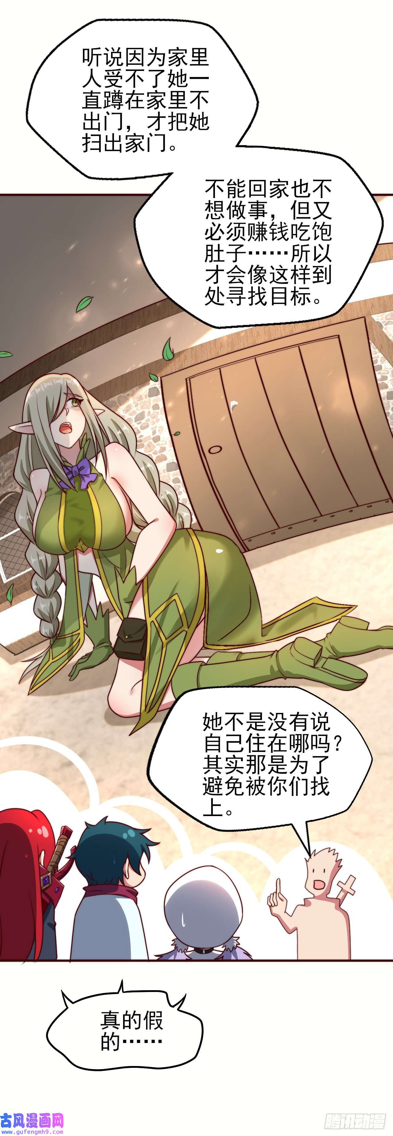 天下最强Lv1奶第十四话：过强的魔力