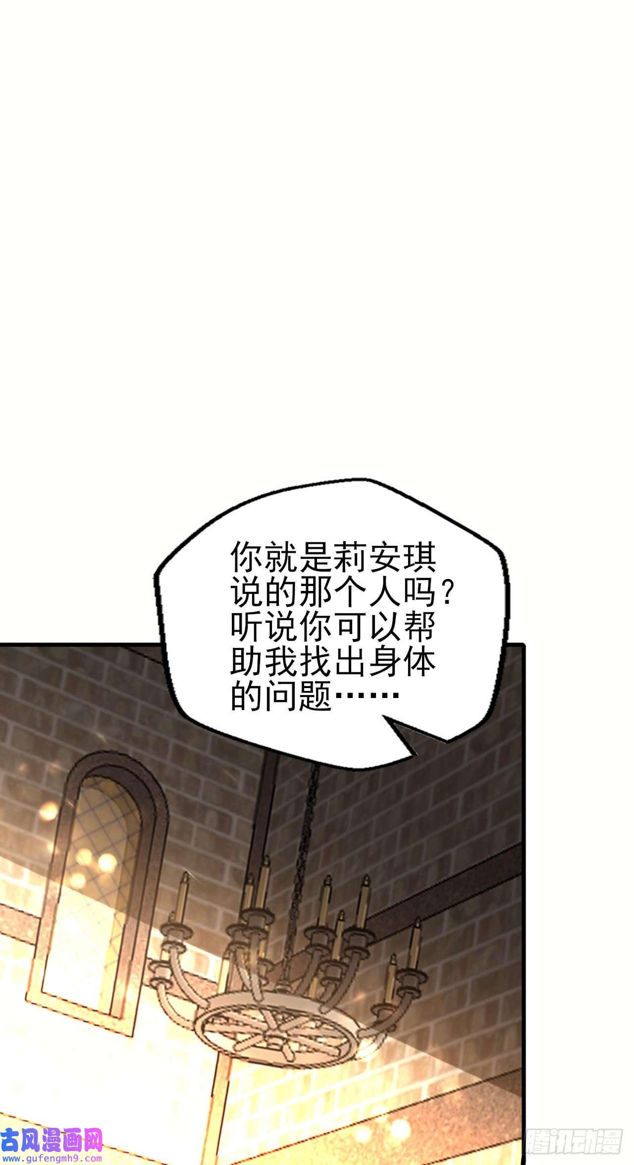 天下最强Lv1奶第十四话：过强的魔力