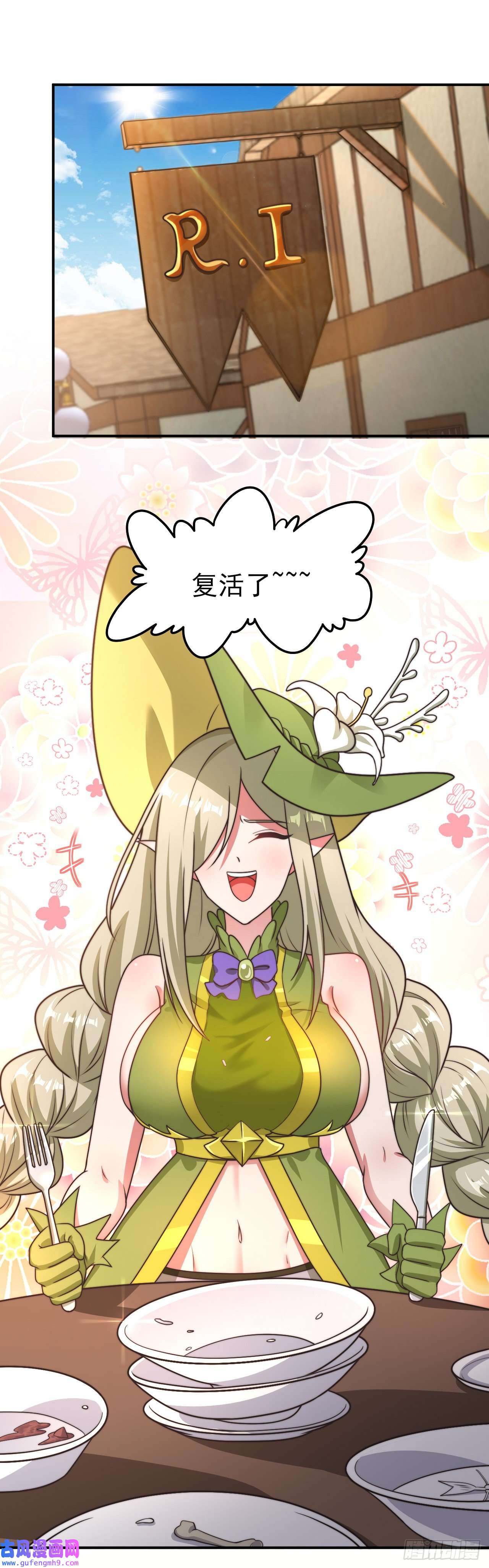 天下最强Lv1奶第十四话：过强的魔力