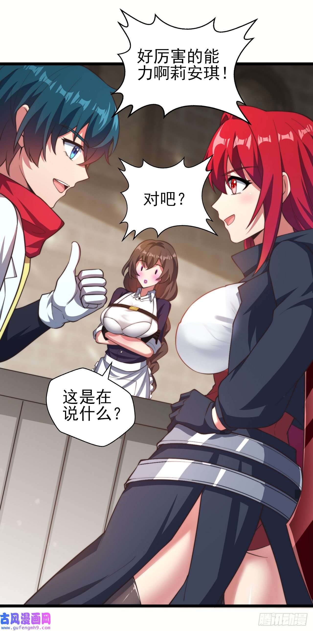 天下最强Lv1奶第十四话：过强的魔力