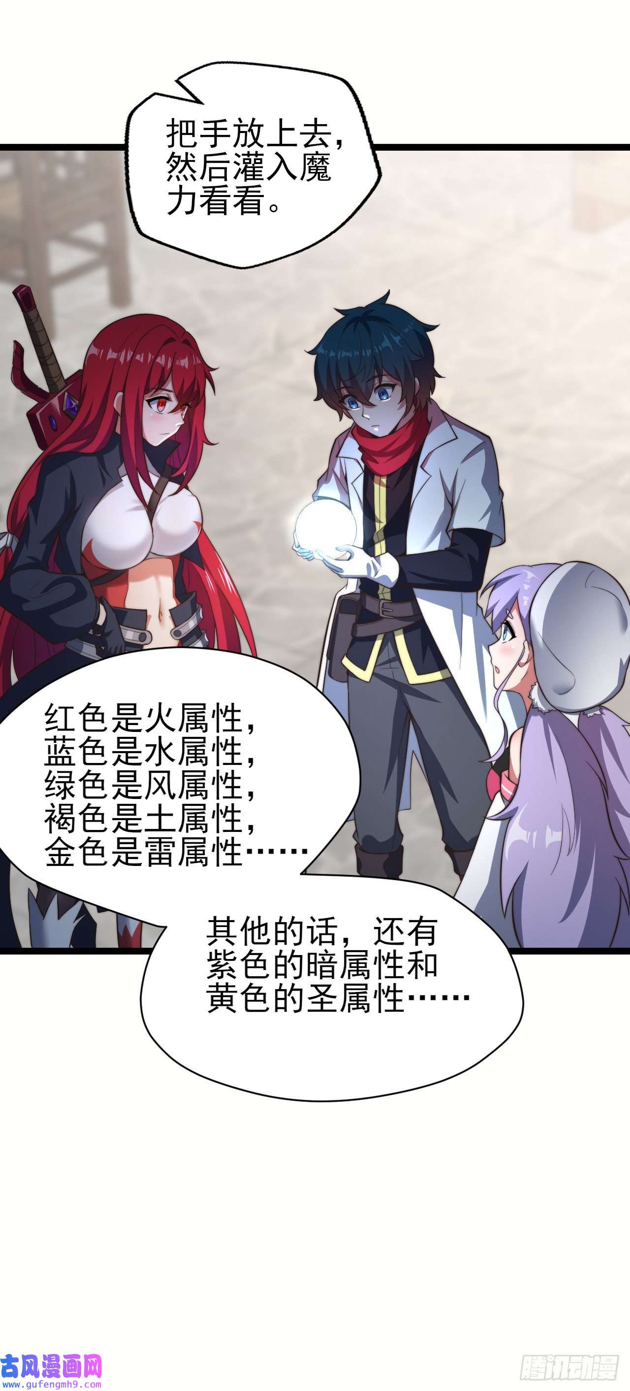 天下最强Lv1奶第十四话：过强的魔力