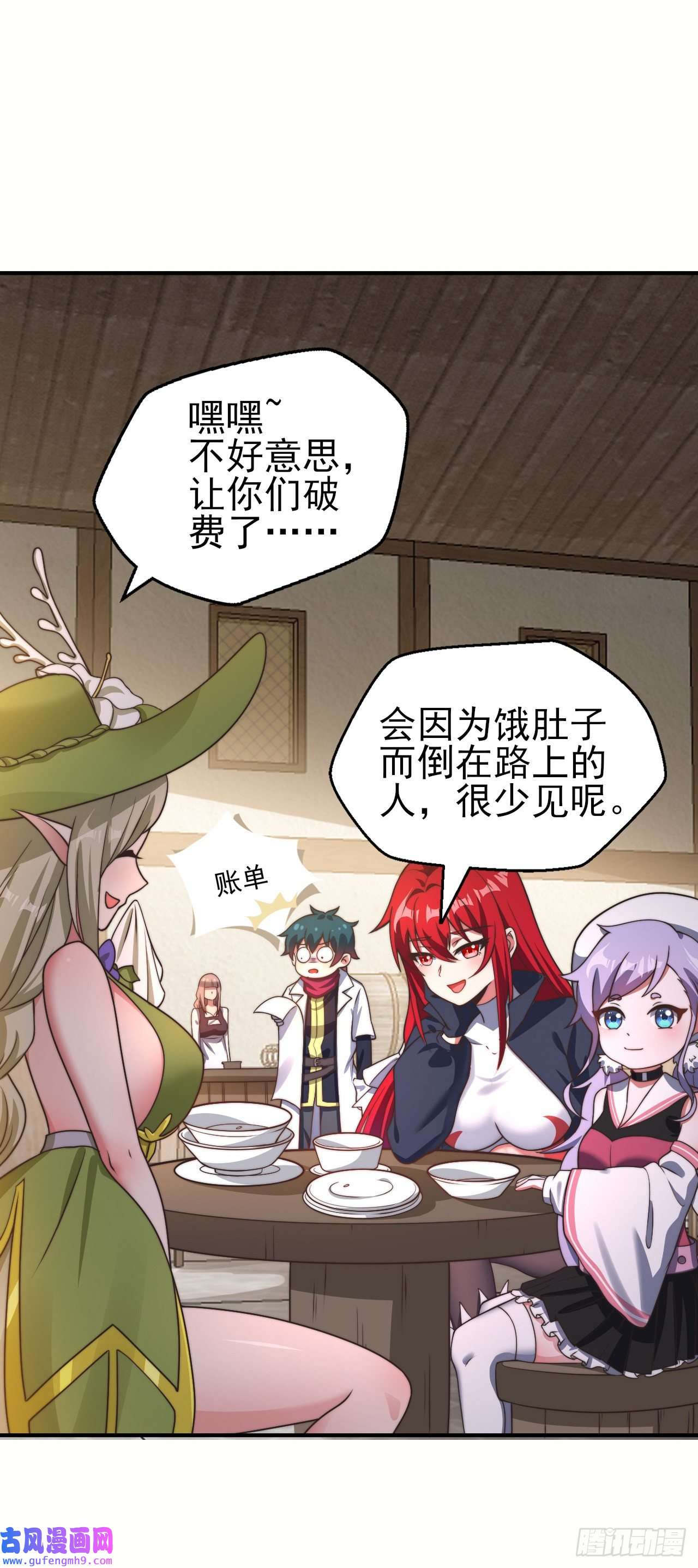 天下最强Lv1奶第十四话：过强的魔力