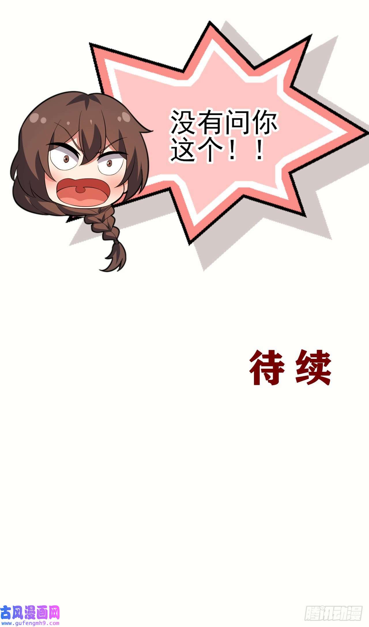 天下最强Lv1奶第十四话：过强的魔力