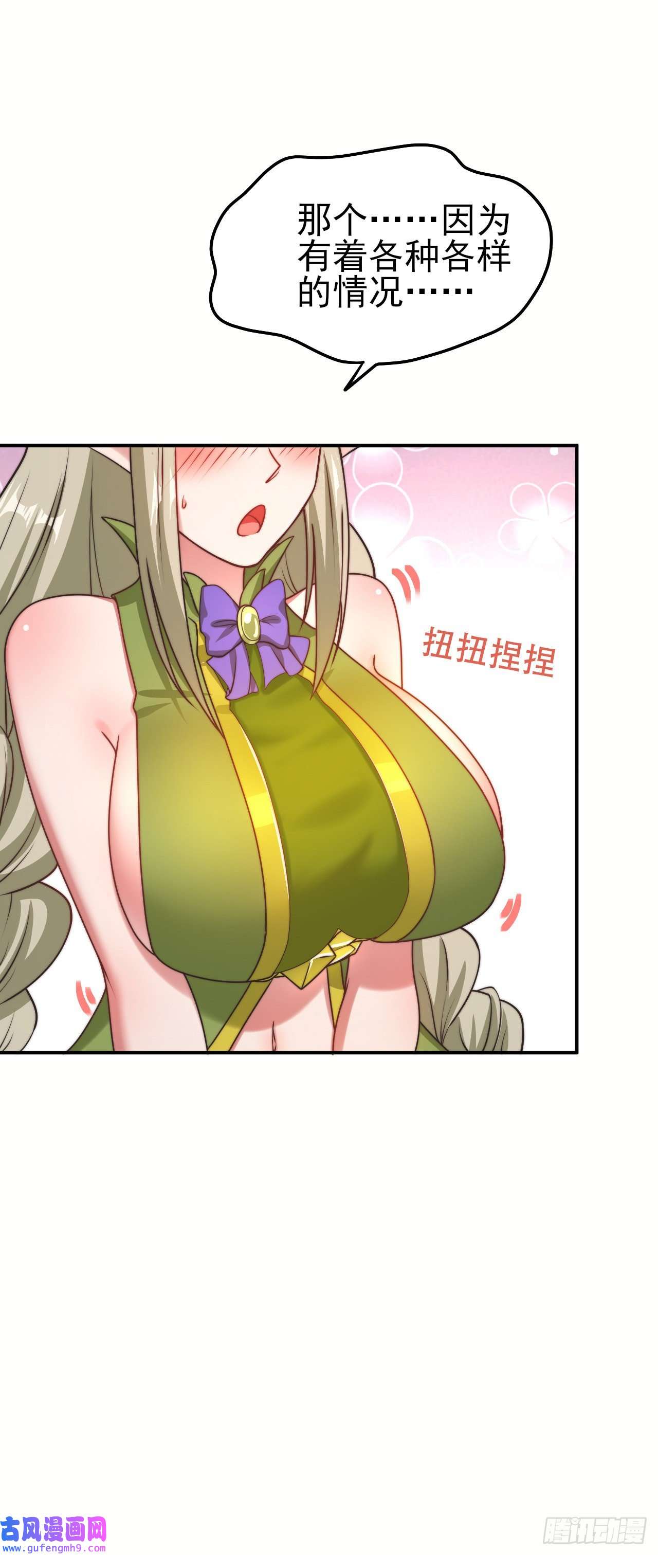 天下最强Lv1奶第十四话：过强的魔力