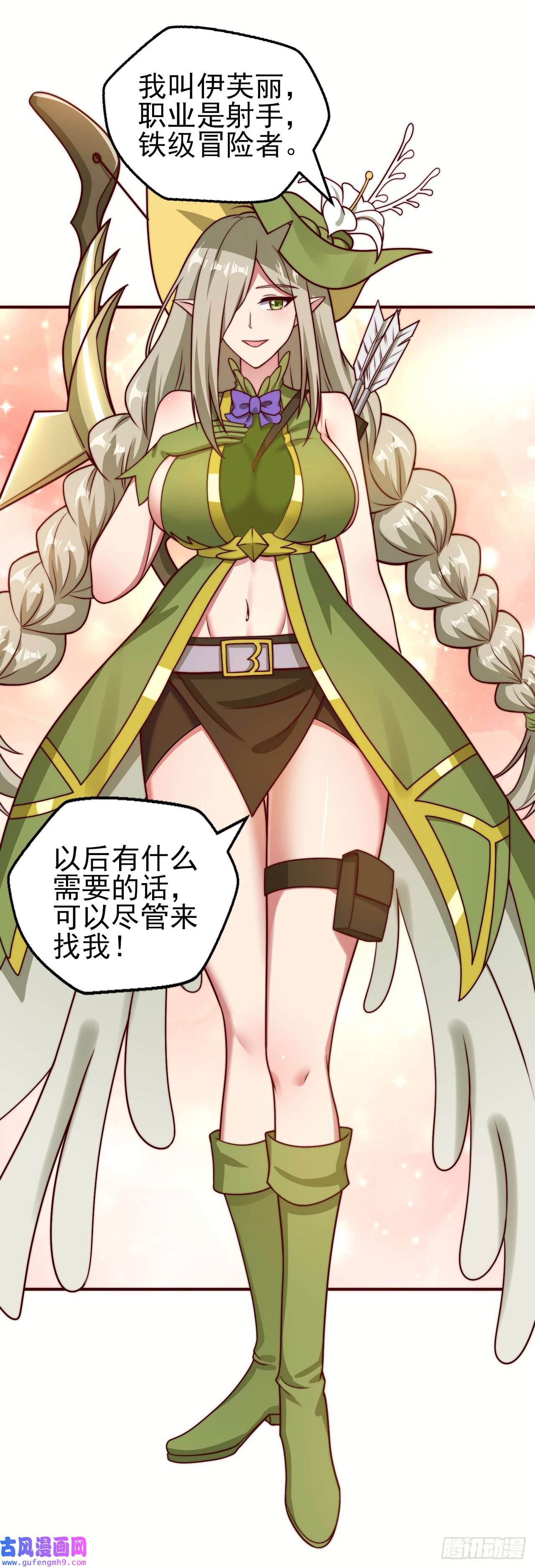 天下最强Lv1奶第十四话：过强的魔力