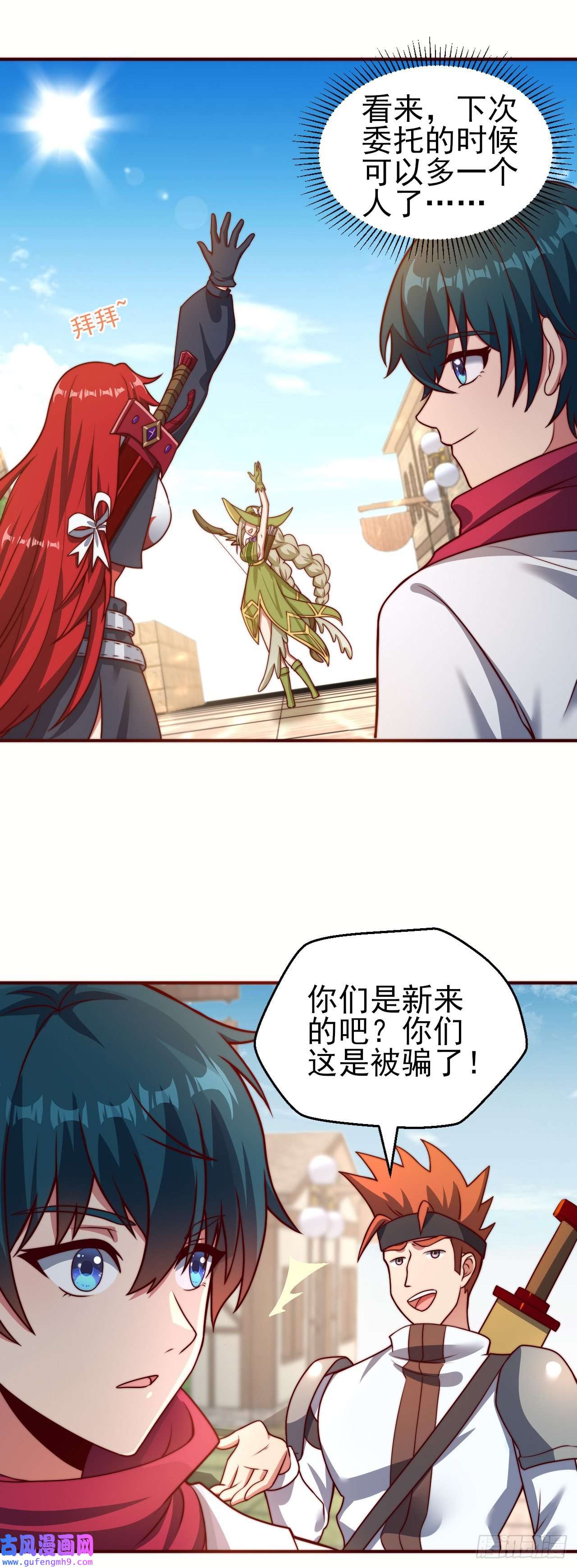 天下最强Lv1奶第十四话：过强的魔力
