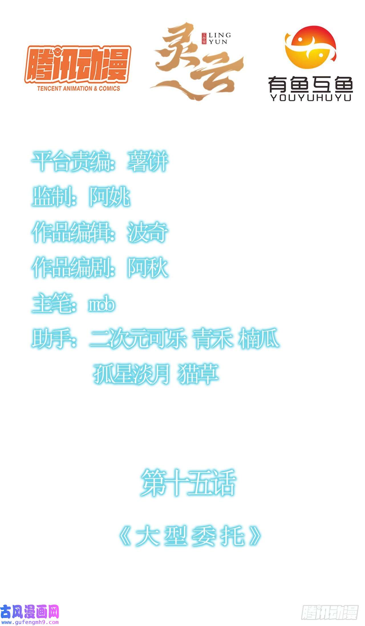 天下最强Lv1奶第十五话：大型委托