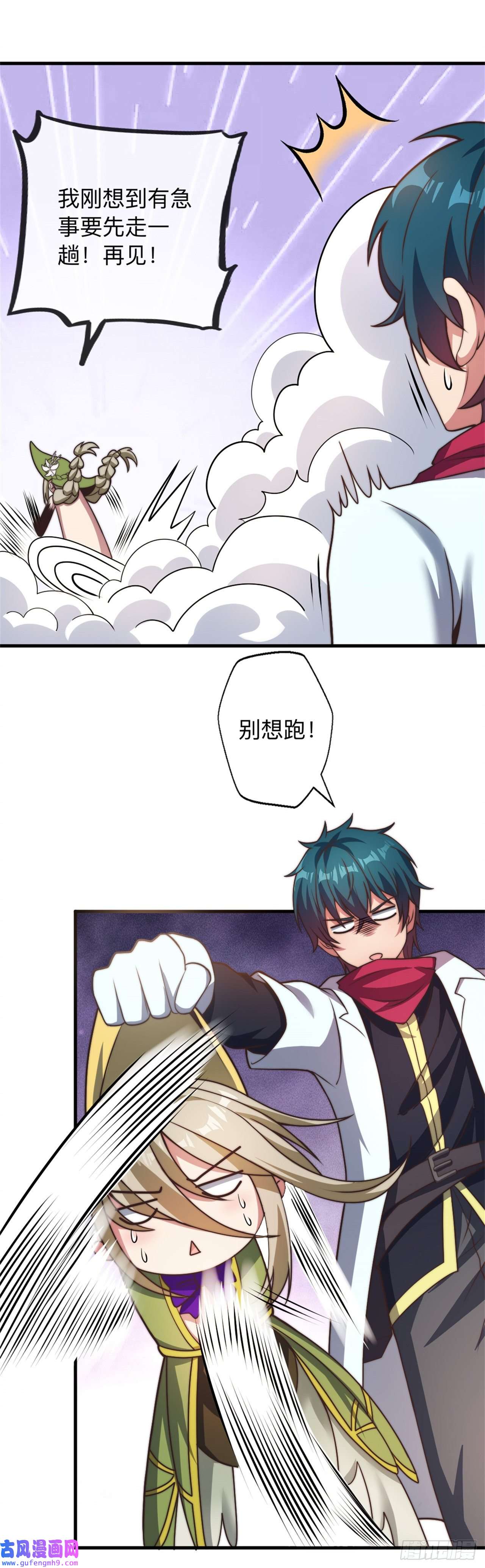 天下最强Lv1奶第十五话：大型委托