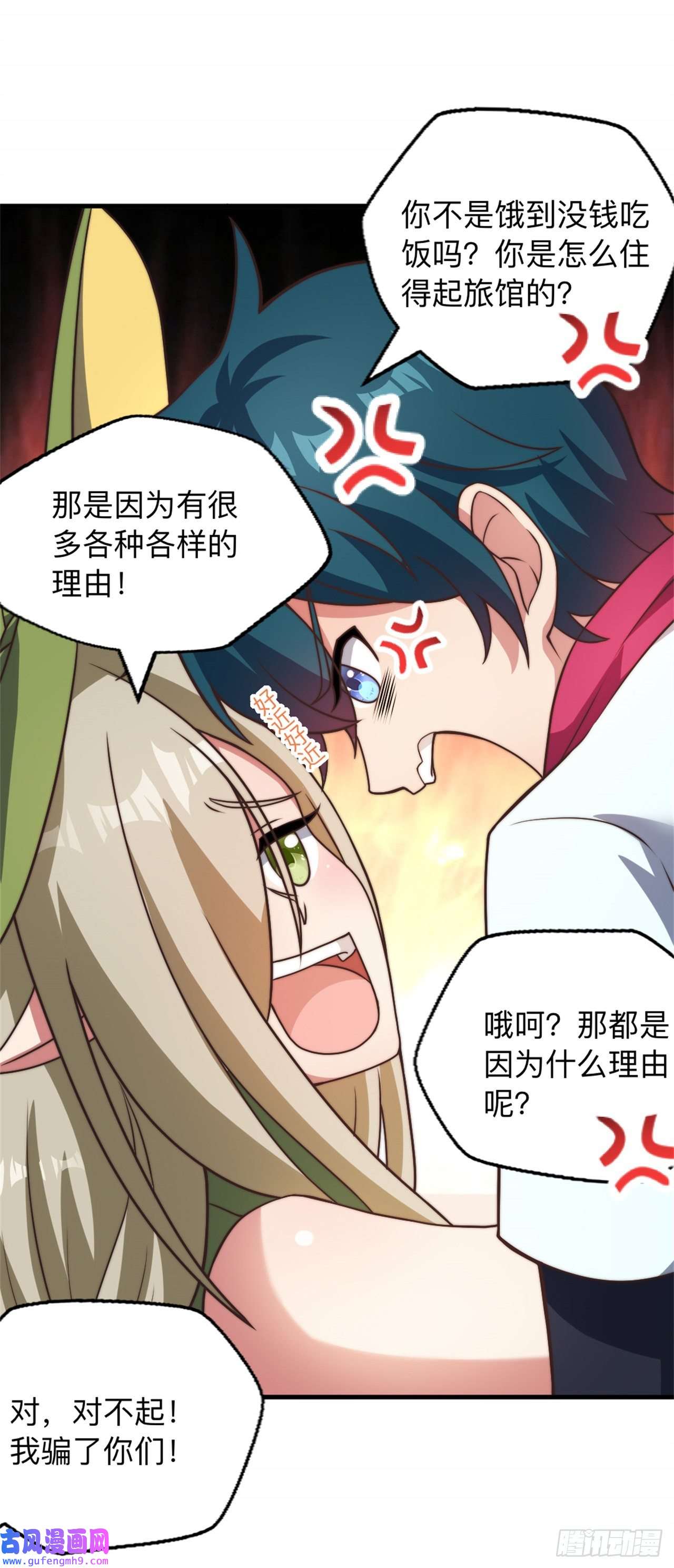天下最强Lv1奶第十五话：大型委托