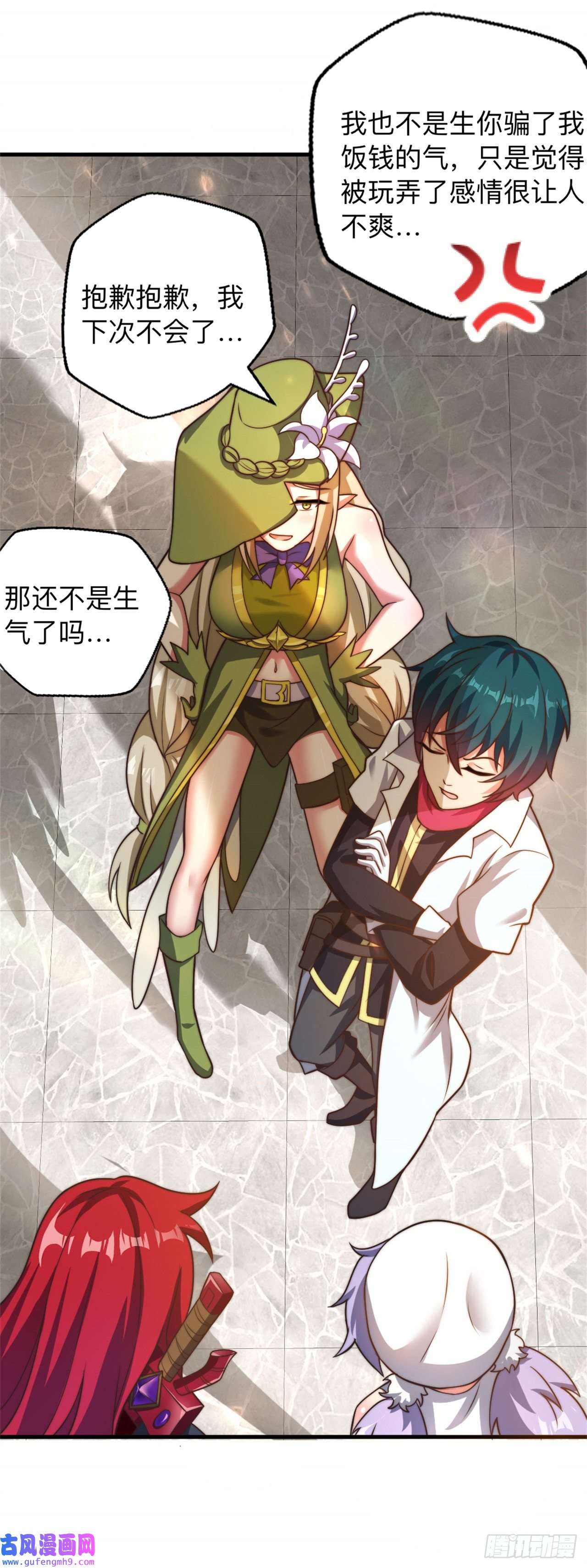 天下最强Lv1奶第十五话：大型委托