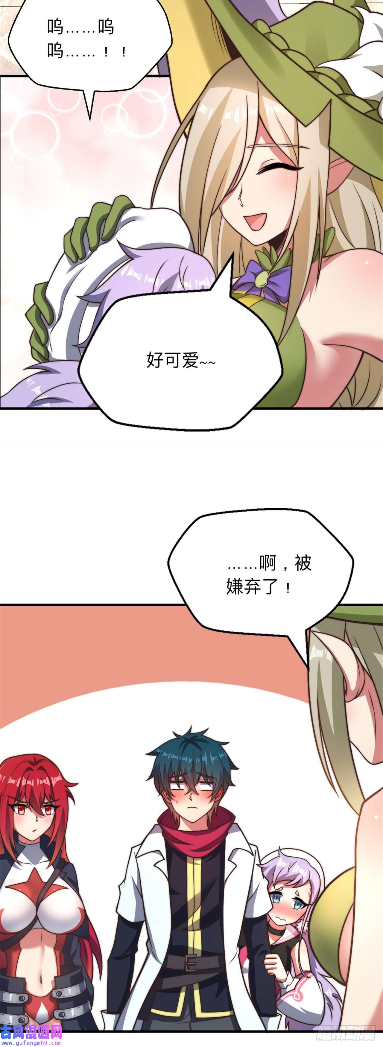 天下最强Lv1奶第十五话：大型委托