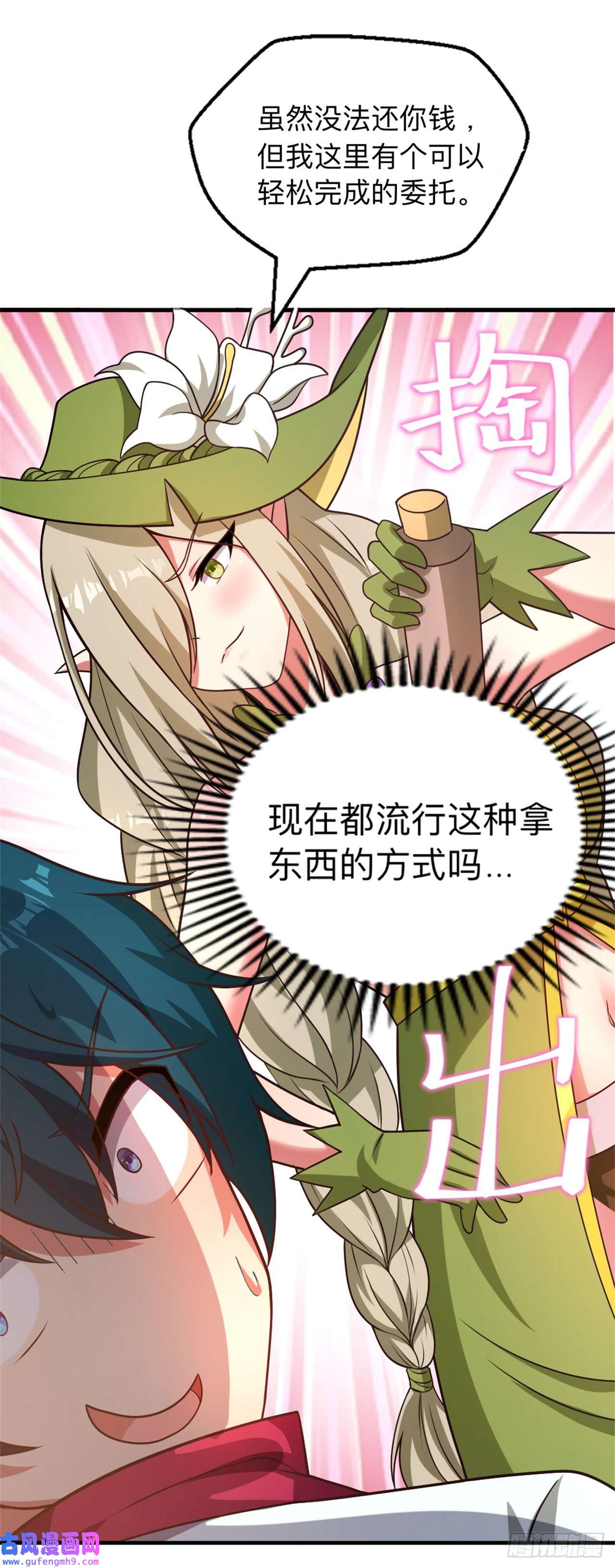 天下最强Lv1奶第十五话：大型委托