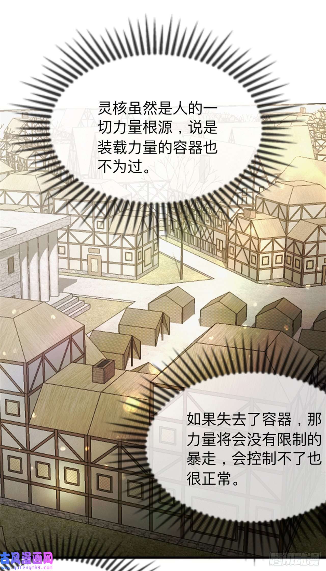 天下最强Lv1奶第十五话：大型委托