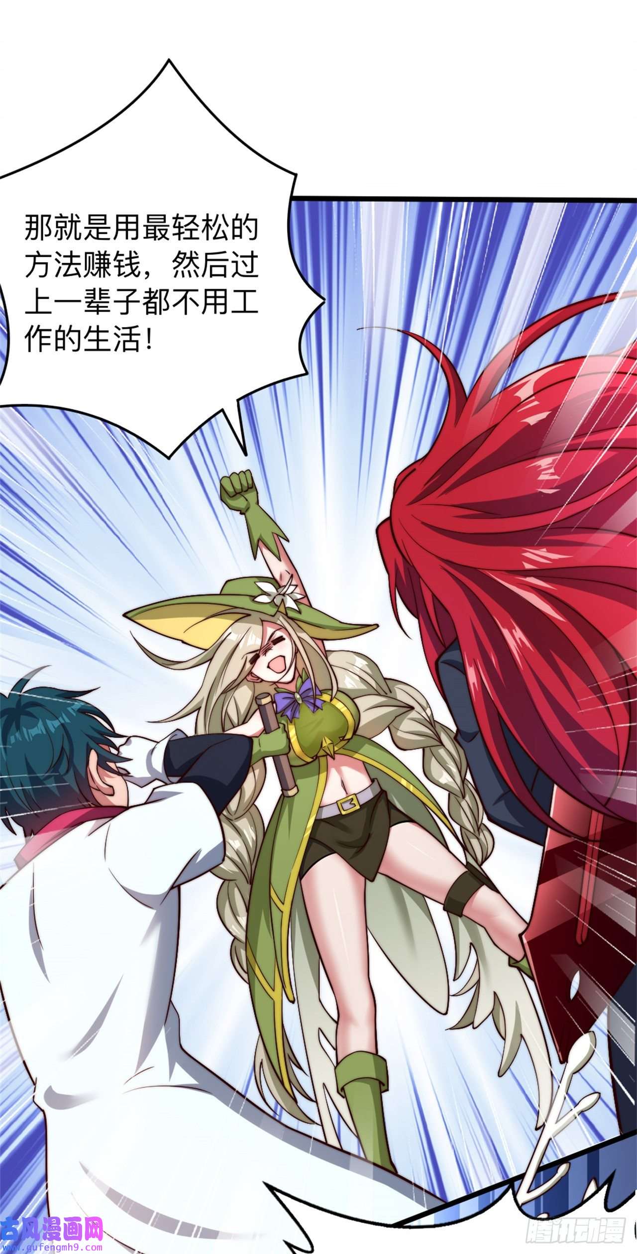 天下最强Lv1奶第十五话：大型委托
