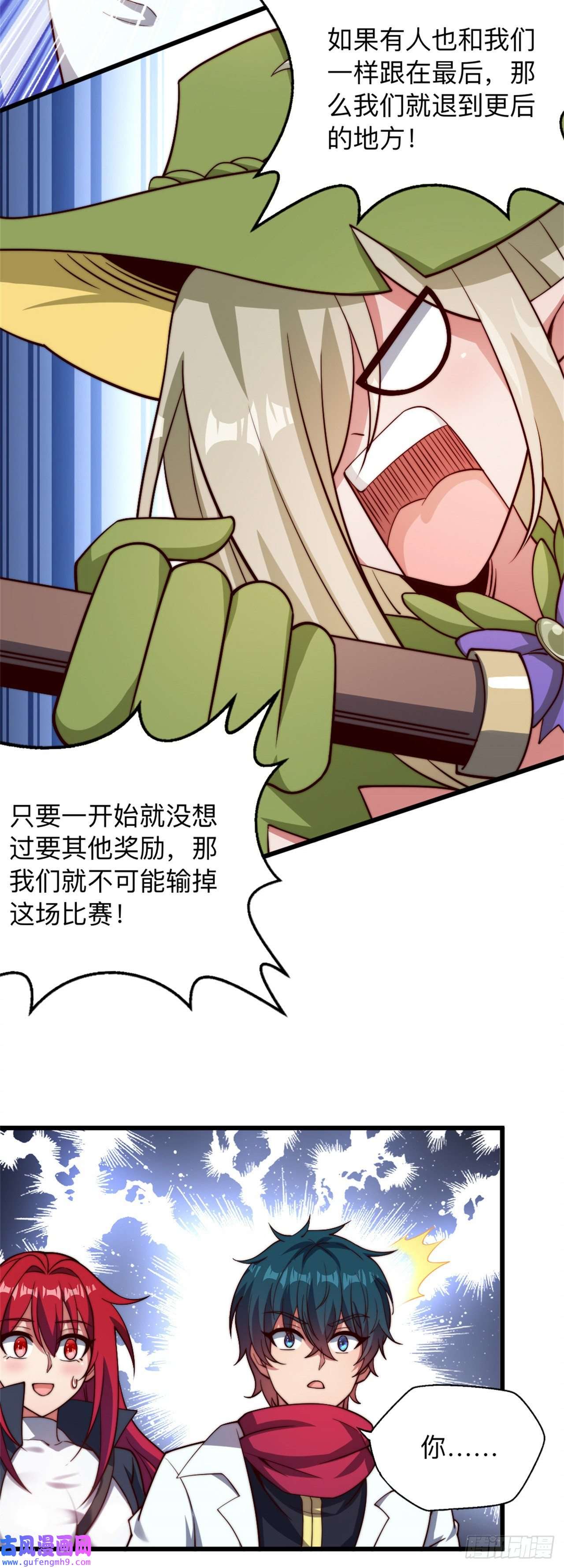 天下最强Lv1奶第十五话：大型委托