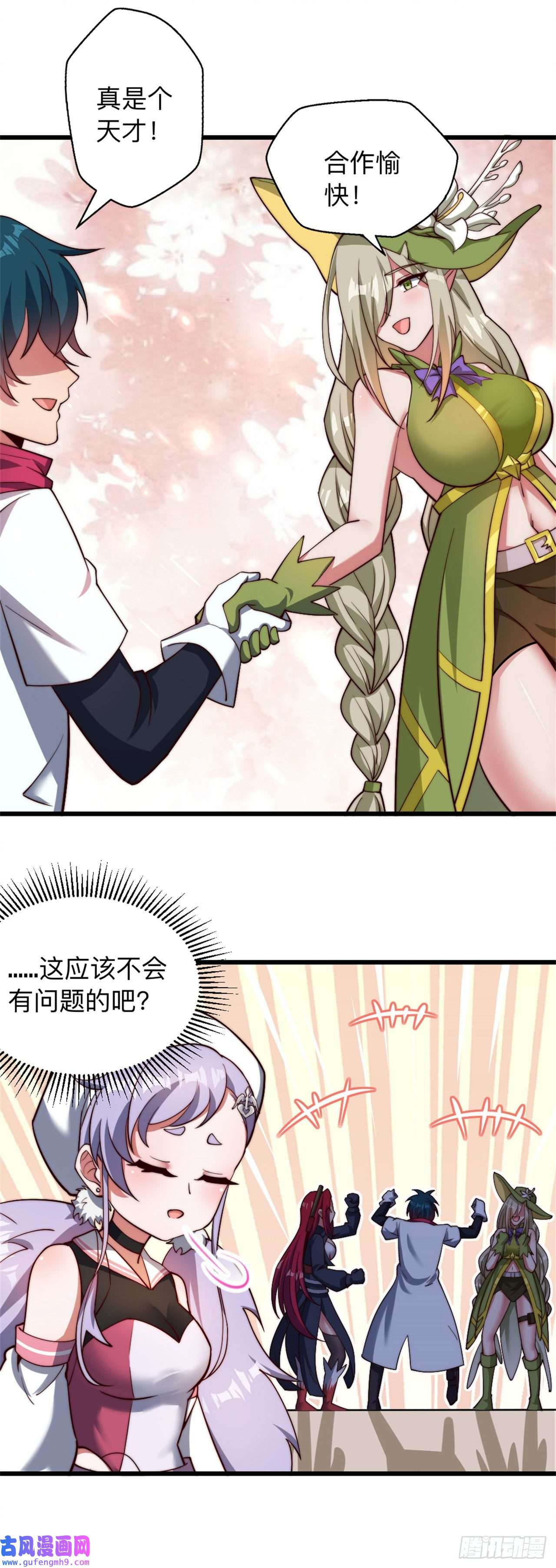 天下最强Lv1奶第十五话：大型委托