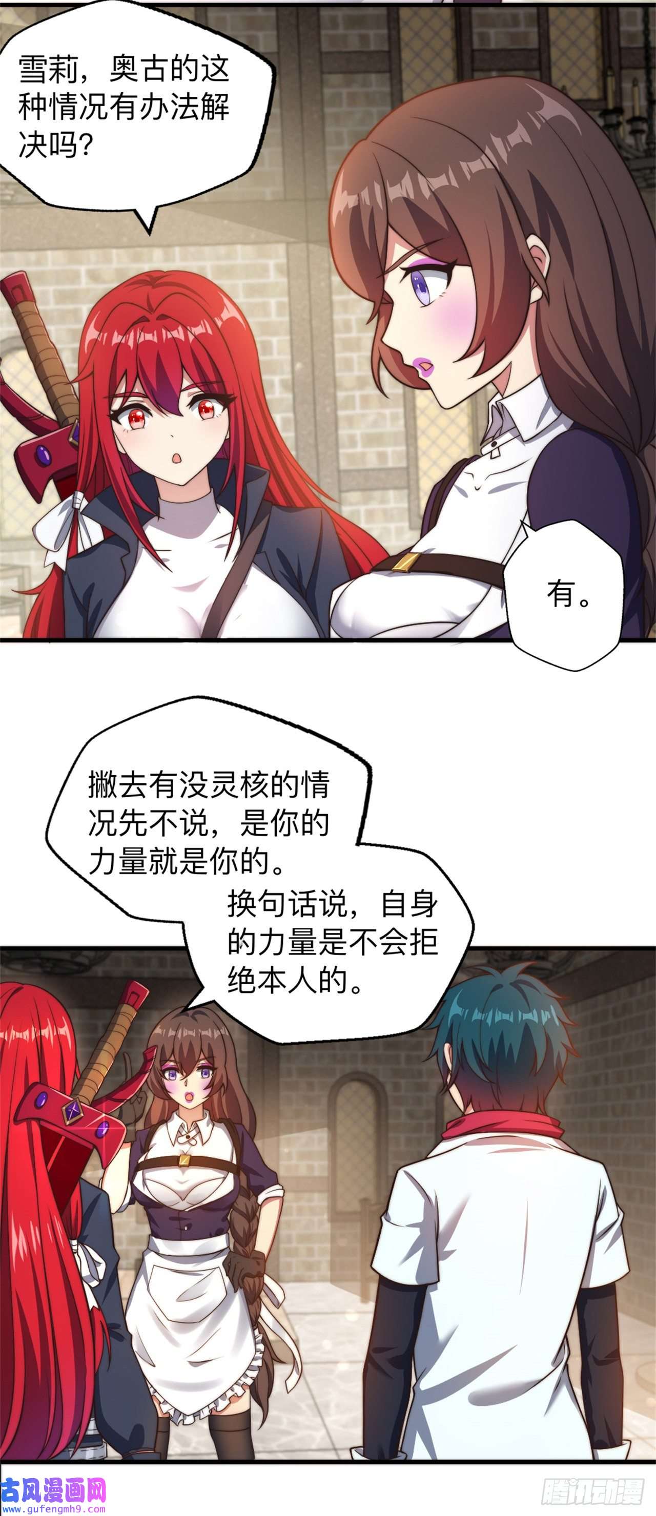 天下最强Lv1奶第十五话：大型委托