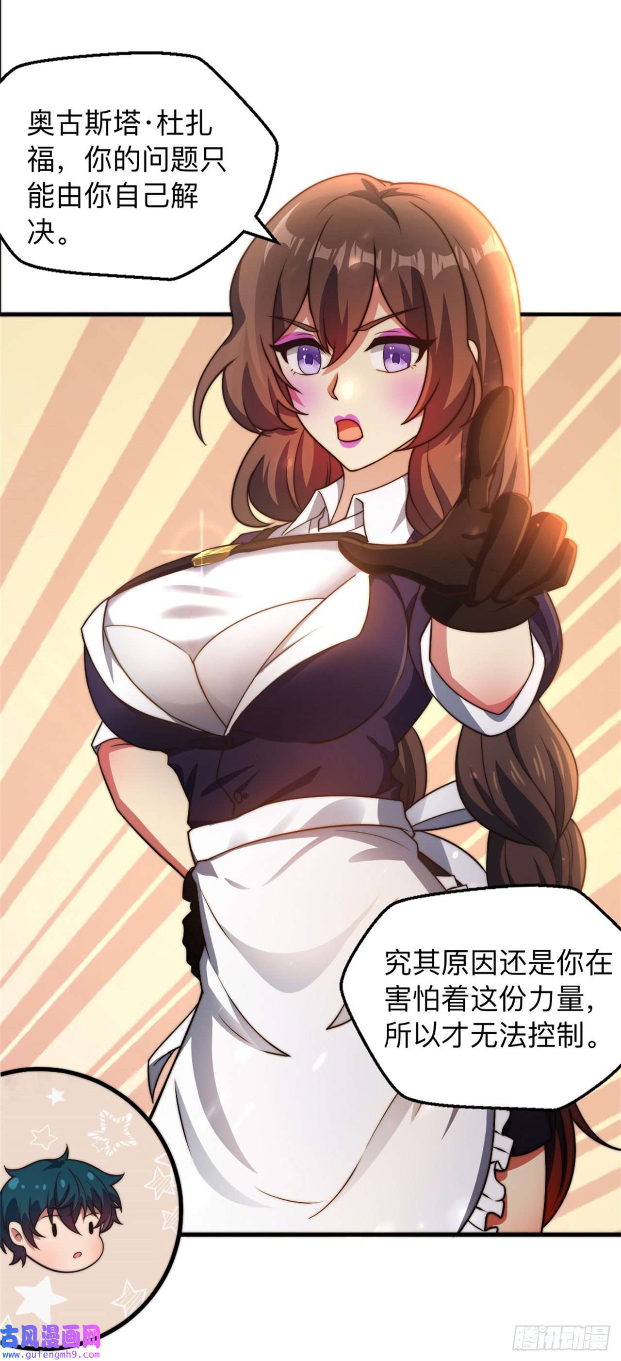 天下最强Lv1奶第十五话：大型委托