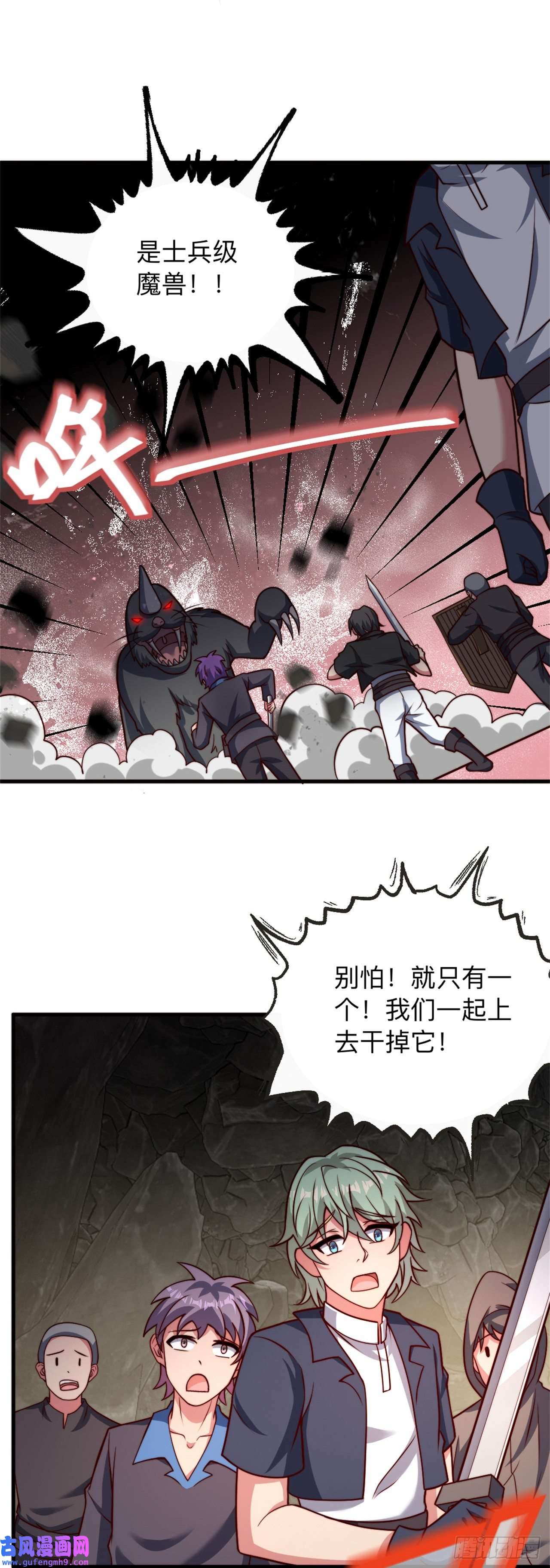 天下最强Lv1奶第十六话：遭难