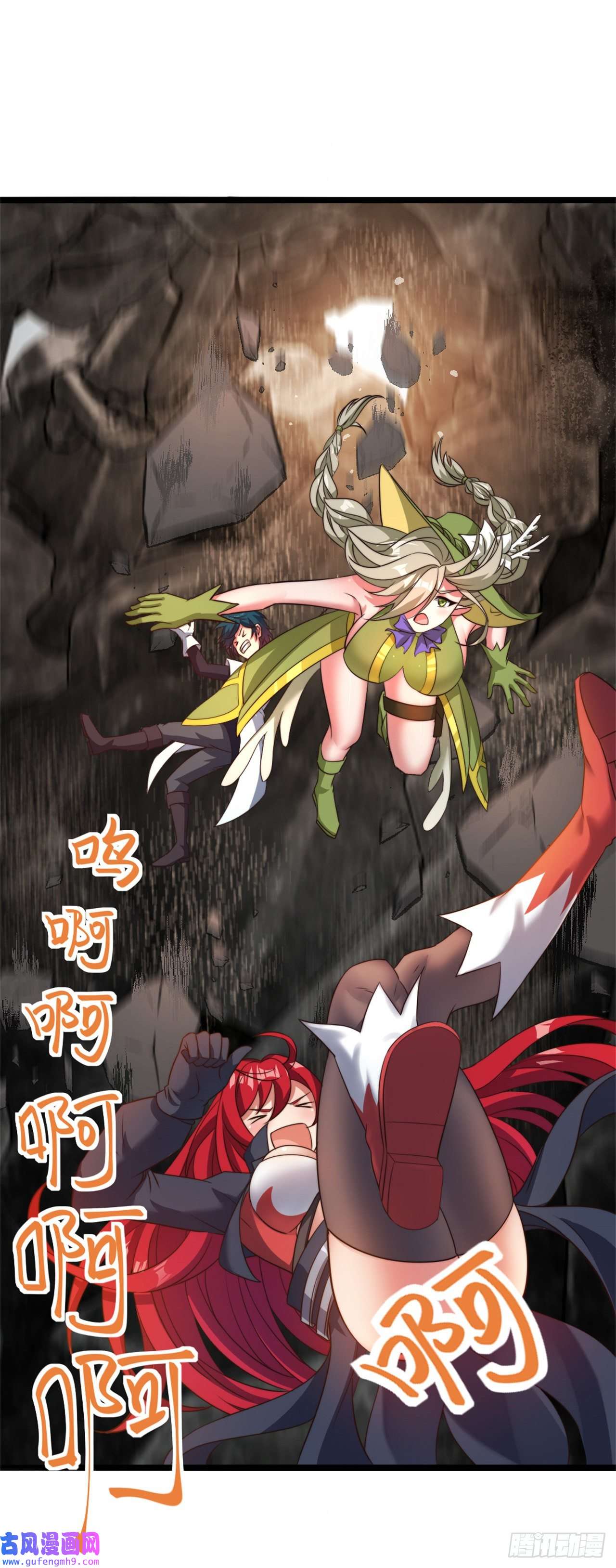 天下最强Lv1奶第十六话：遭难