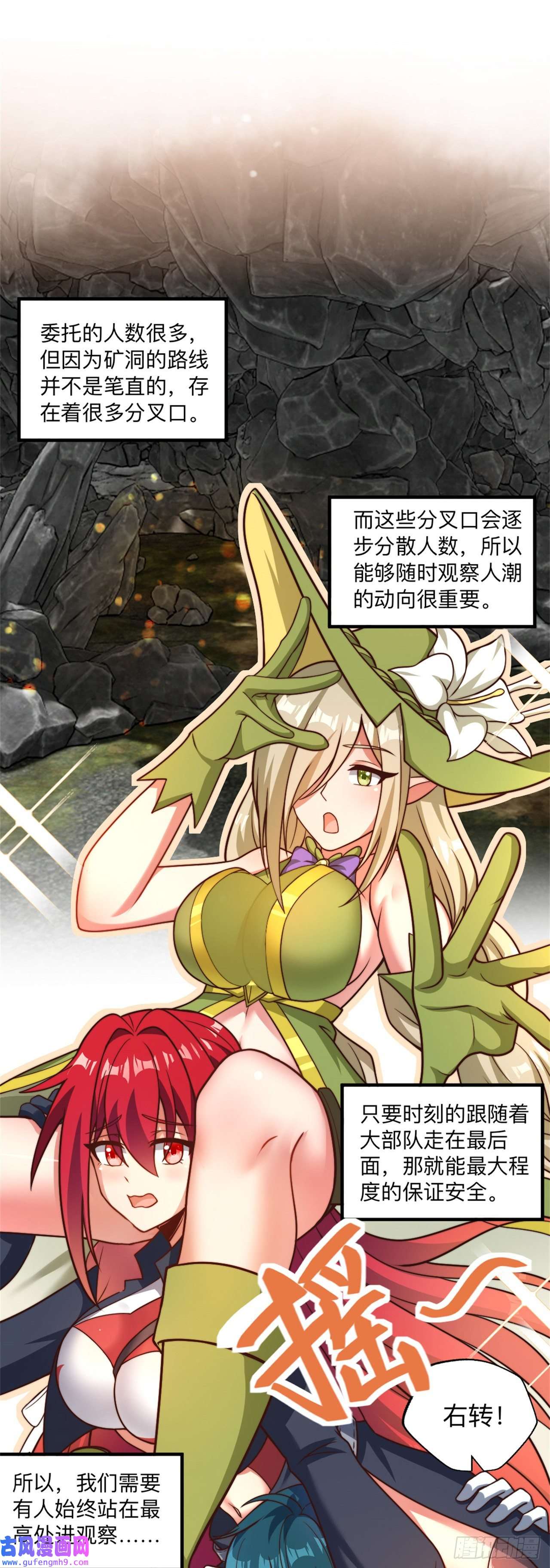 天下最强Lv1奶第十六话：遭难