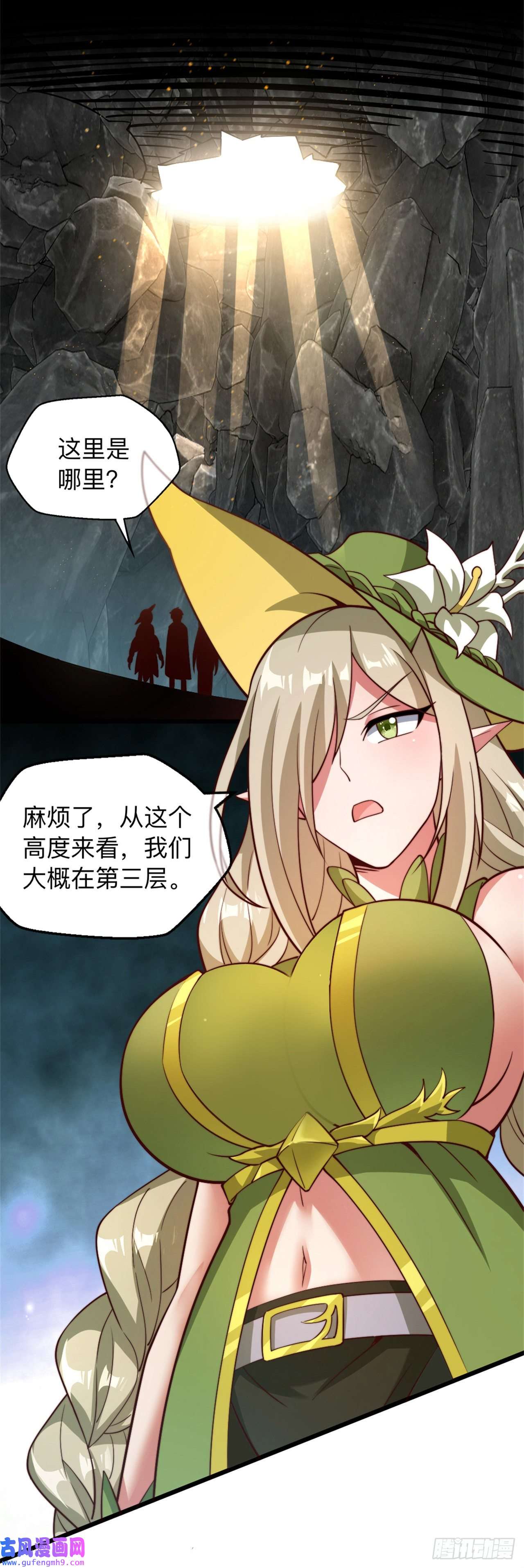 天下最强Lv1奶第十六话：遭难