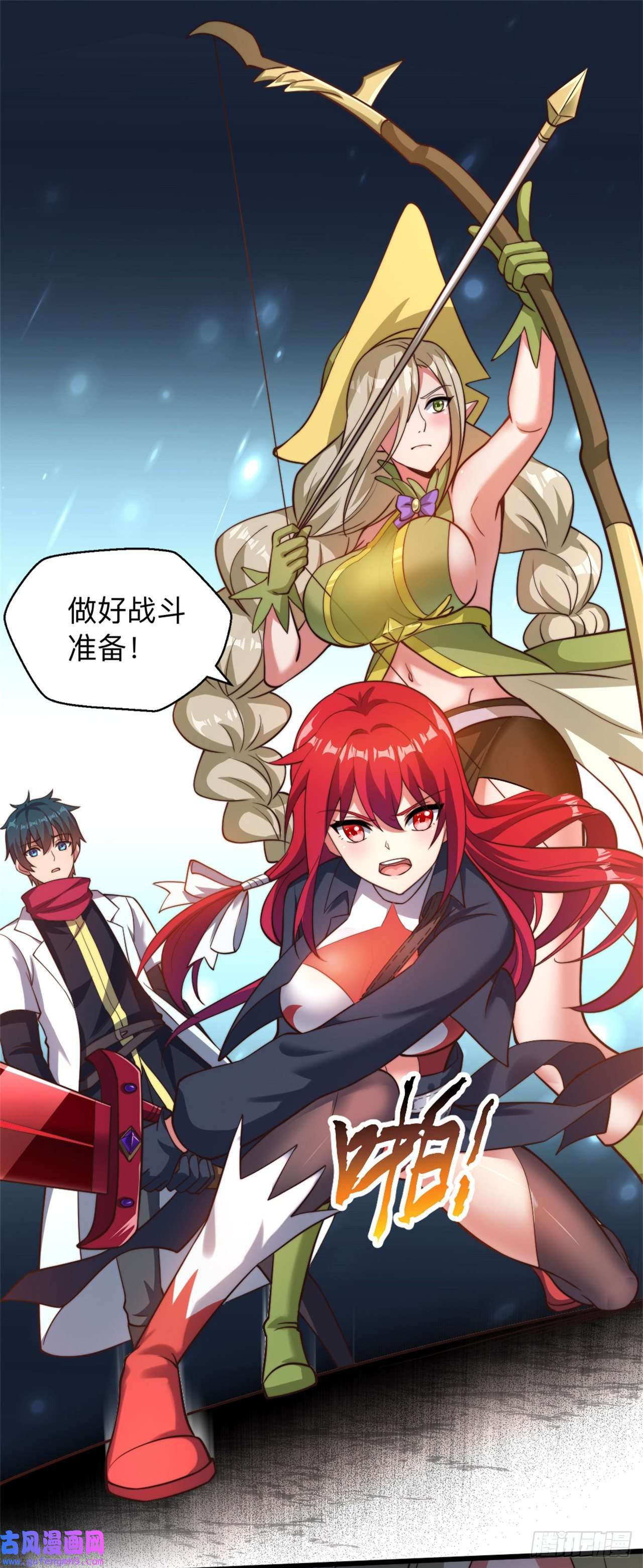 天下最强Lv1奶第十六话：遭难