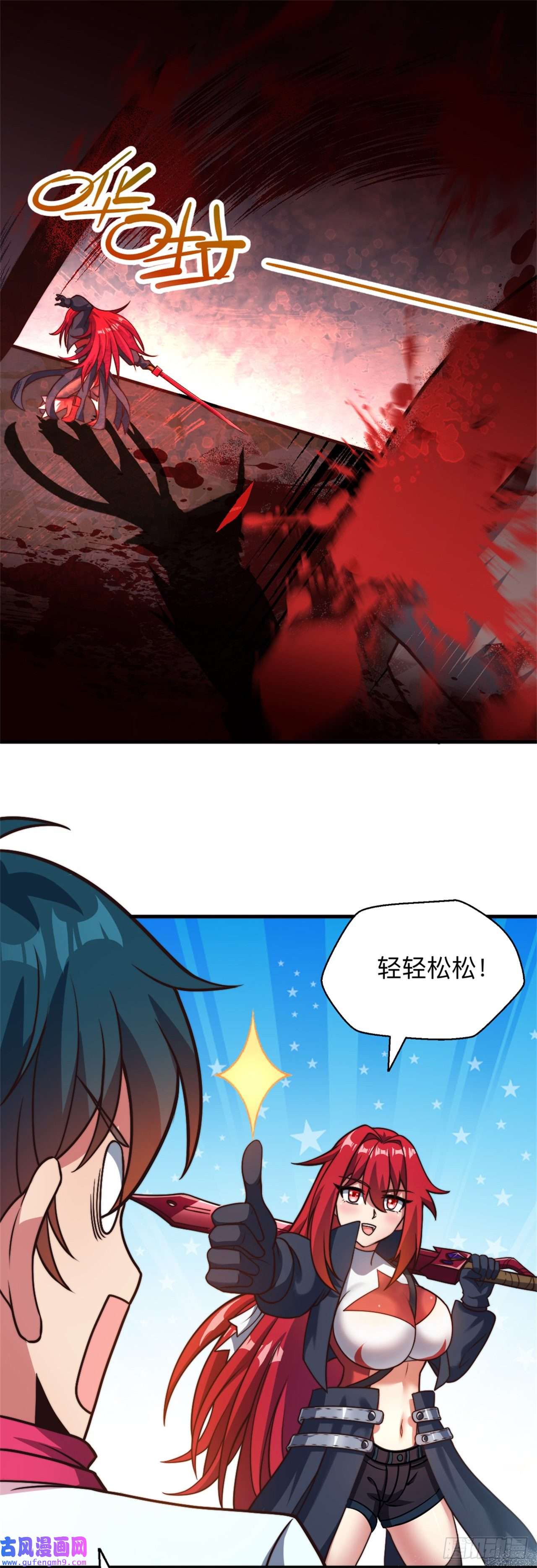 天下最强Lv1奶第十六话：遭难