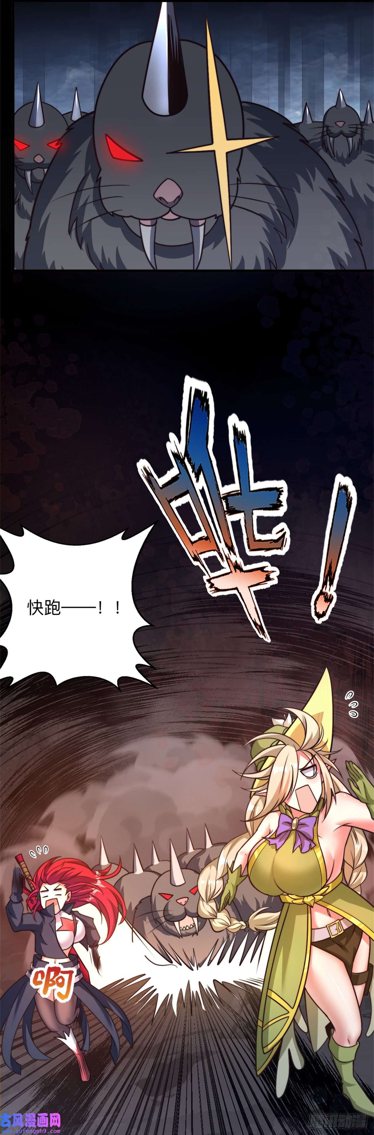 天下最强Lv1奶第十六话：遭难