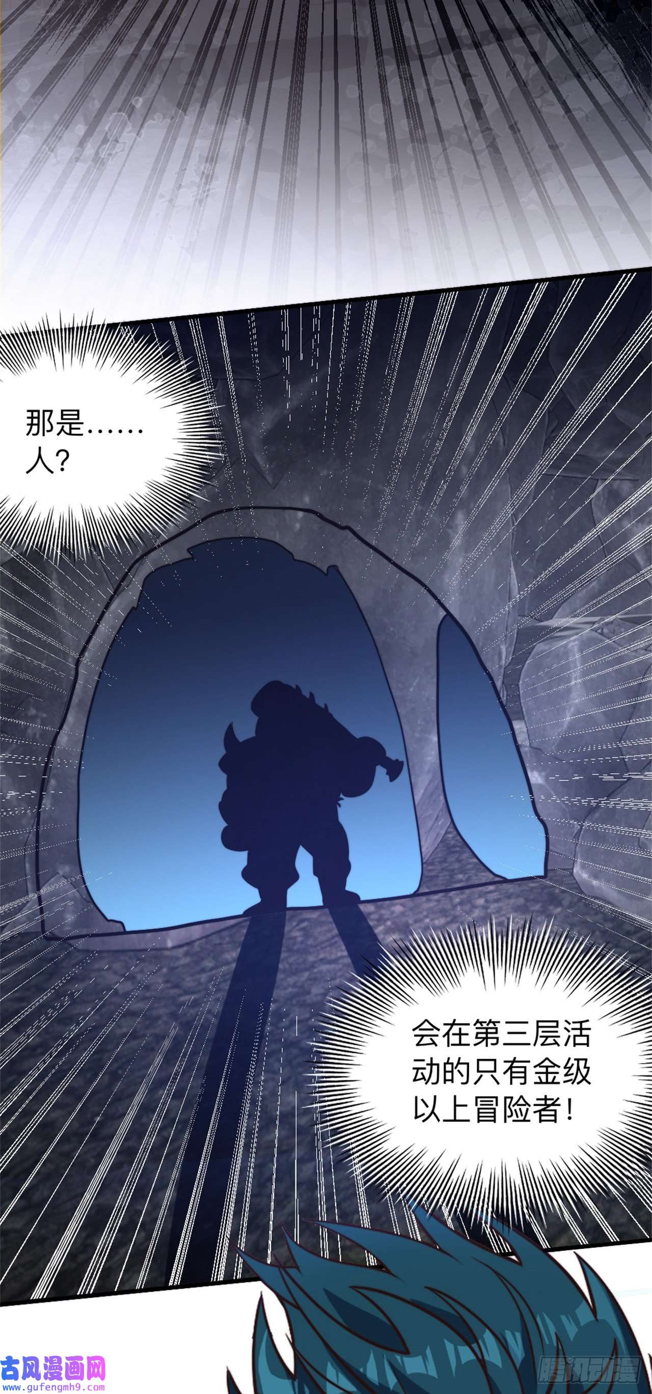 天下最强Lv1奶第十六话：遭难