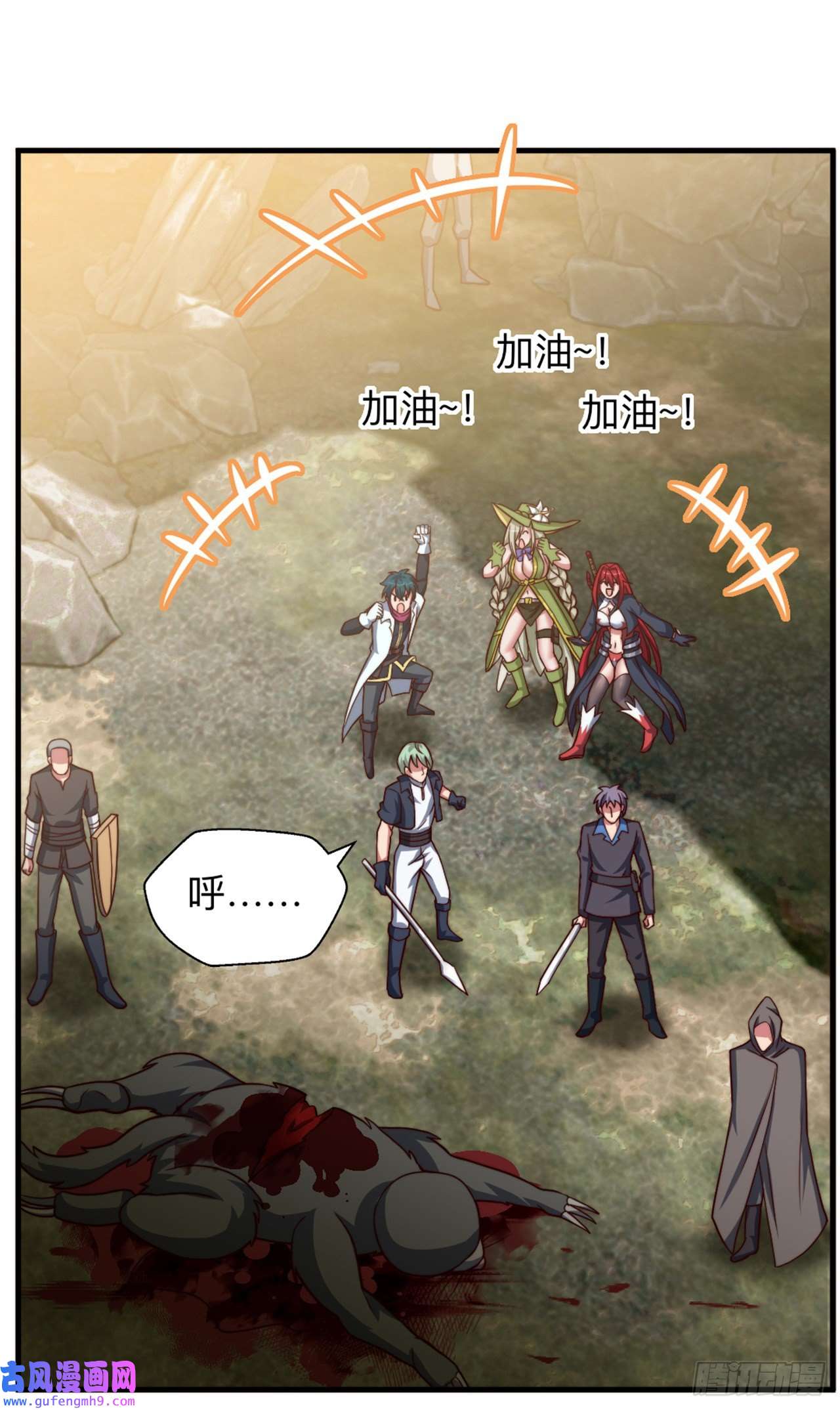 天下最强Lv1奶第十六话：遭难