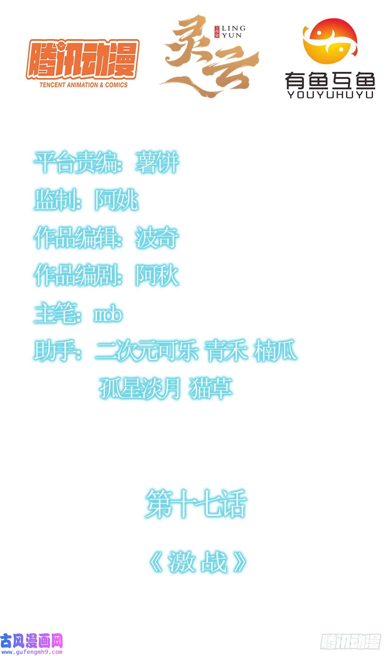 天下最强Lv1奶第十七话：激战