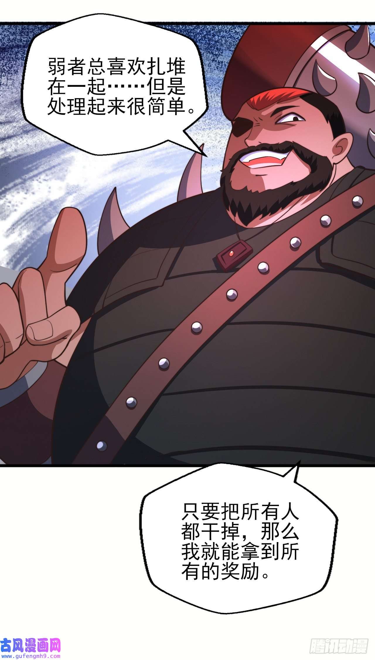 天下最强Lv1奶第十七话：激战