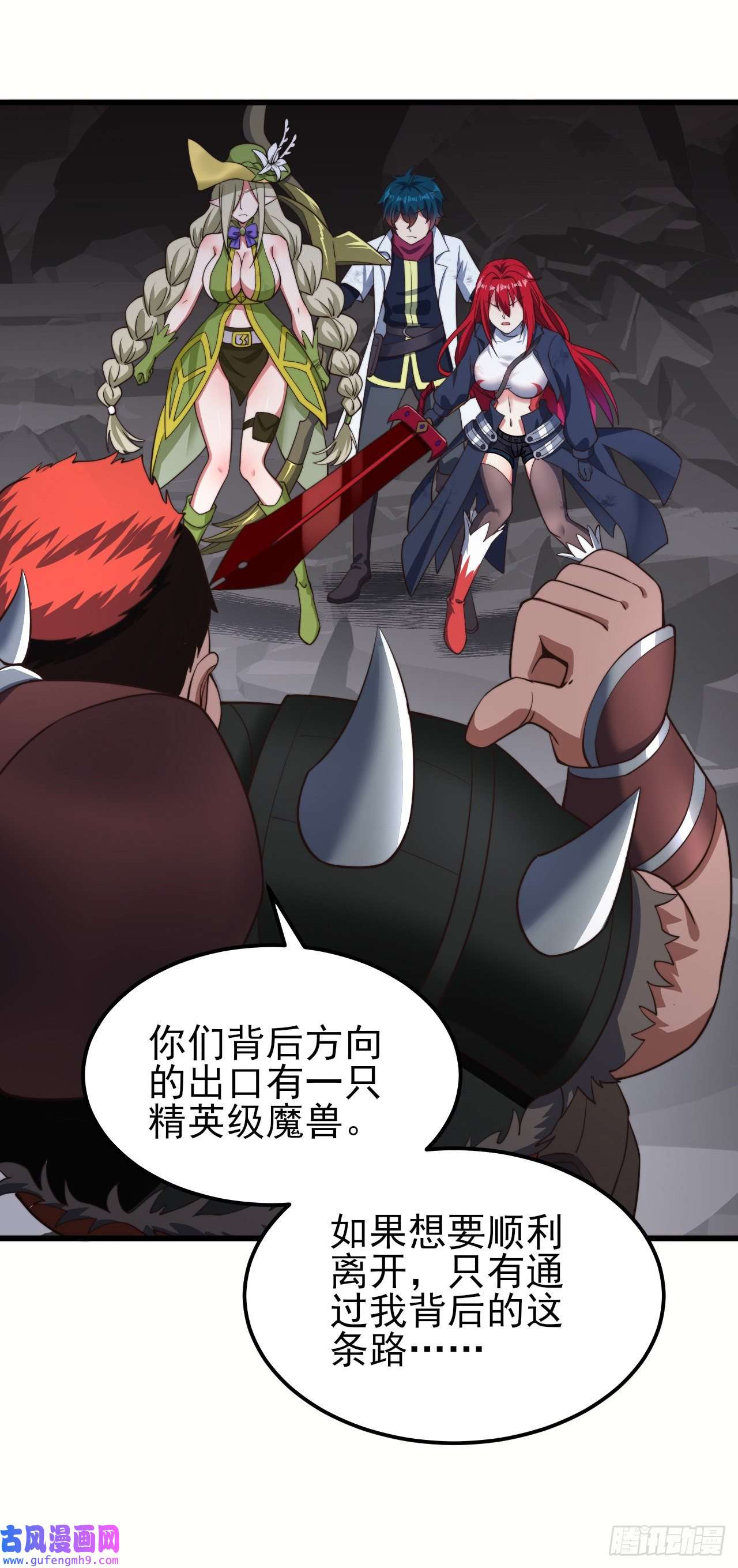 天下最强Lv1奶第十七话：激战