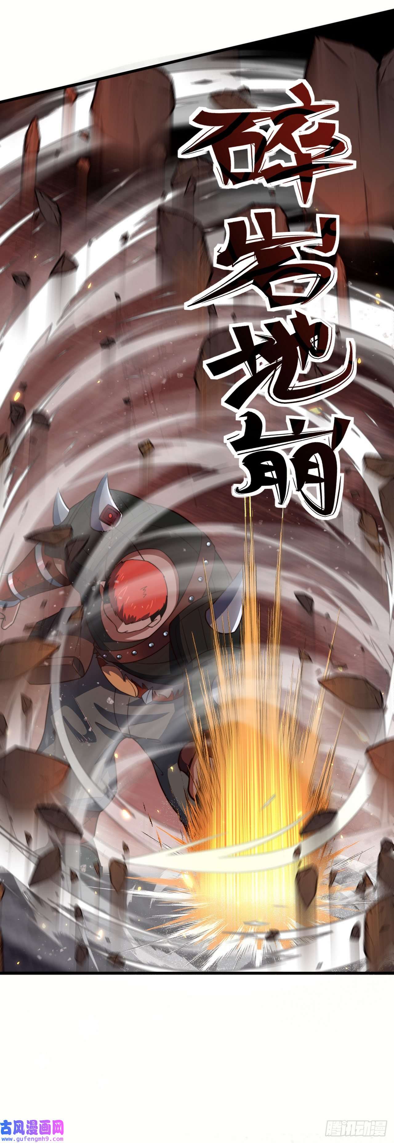 天下最强Lv1奶第十七话：激战