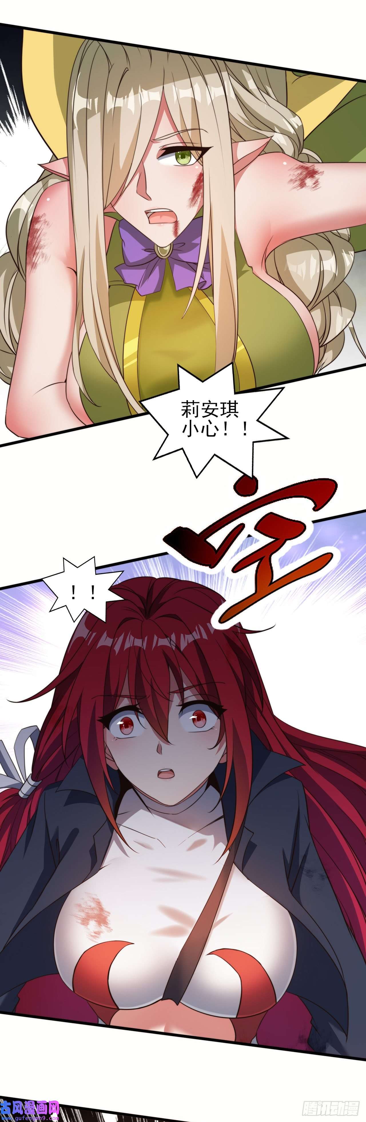 天下最强Lv1奶第十七话：激战