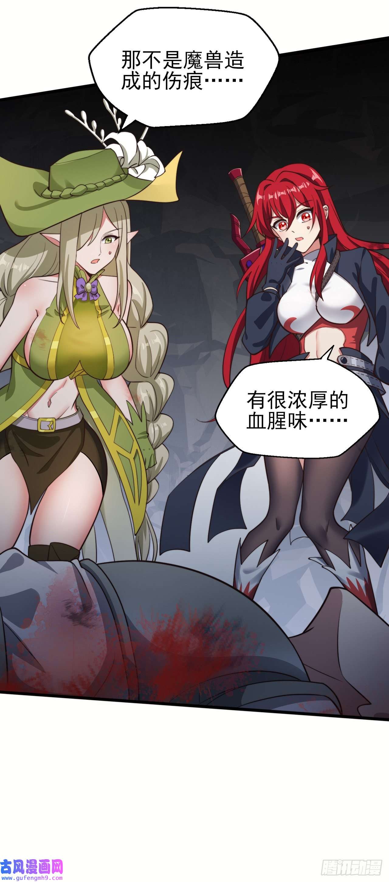 天下最强Lv1奶第十七话：激战