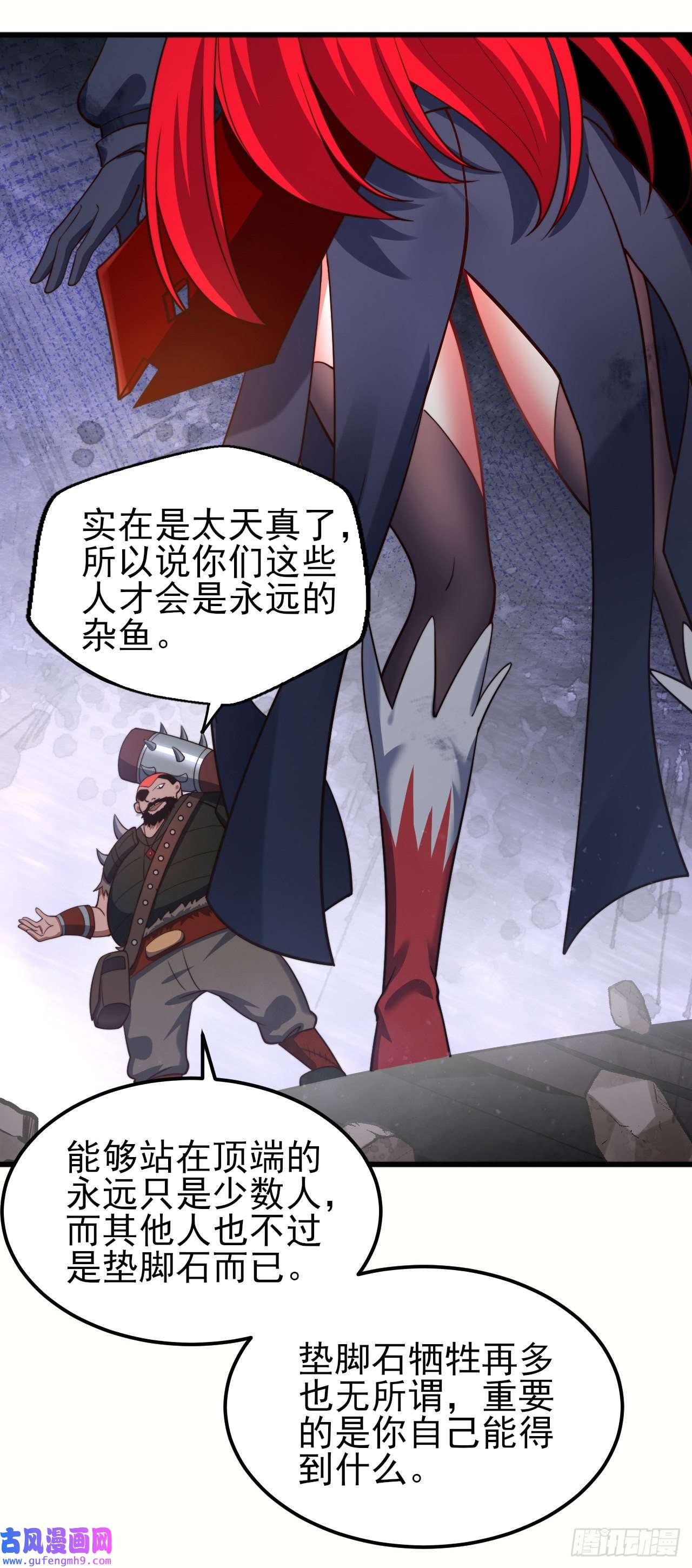 天下最强Lv1奶第十七话：激战