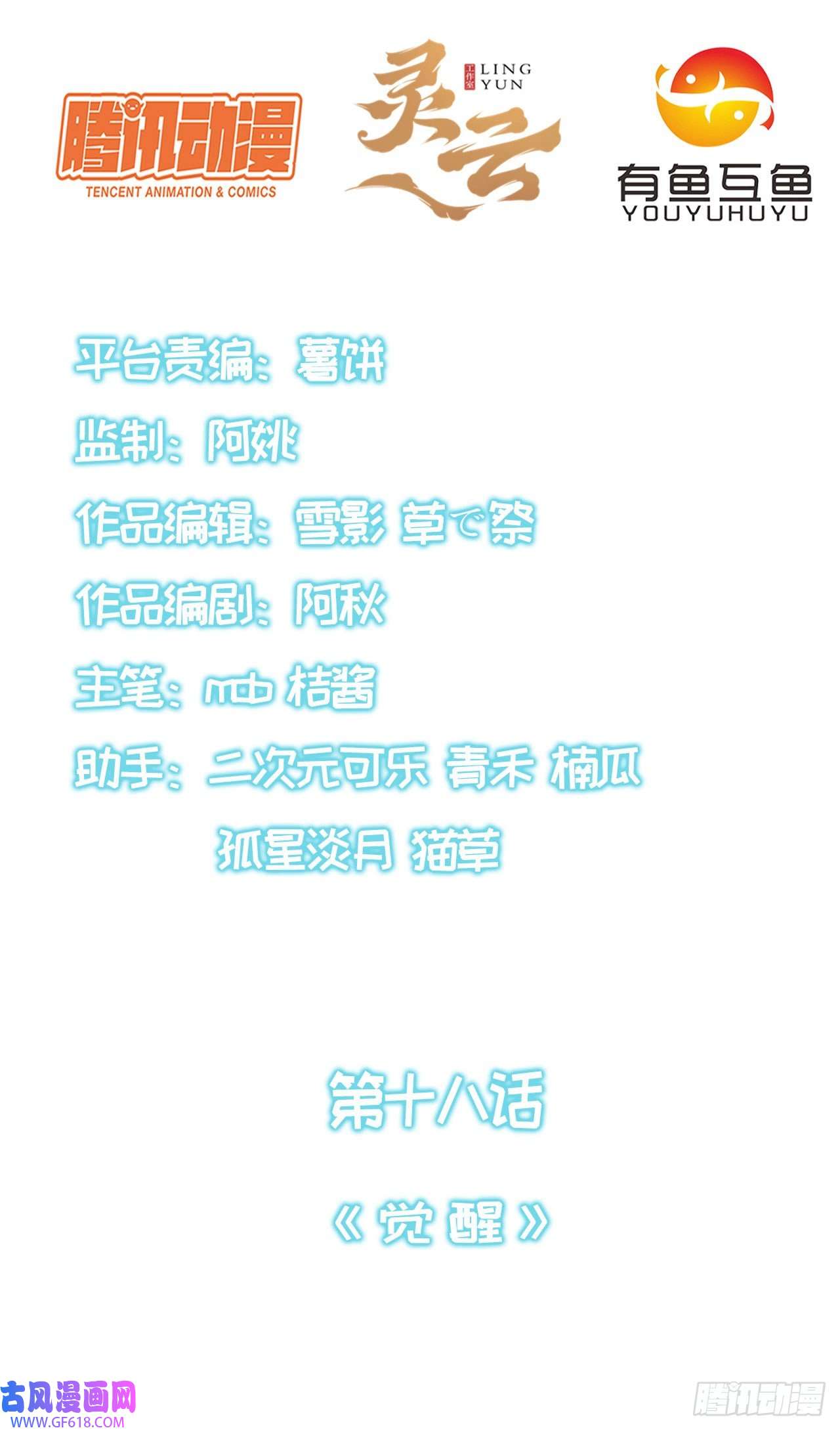 天下最强Lv1奶第十八话：觉醒