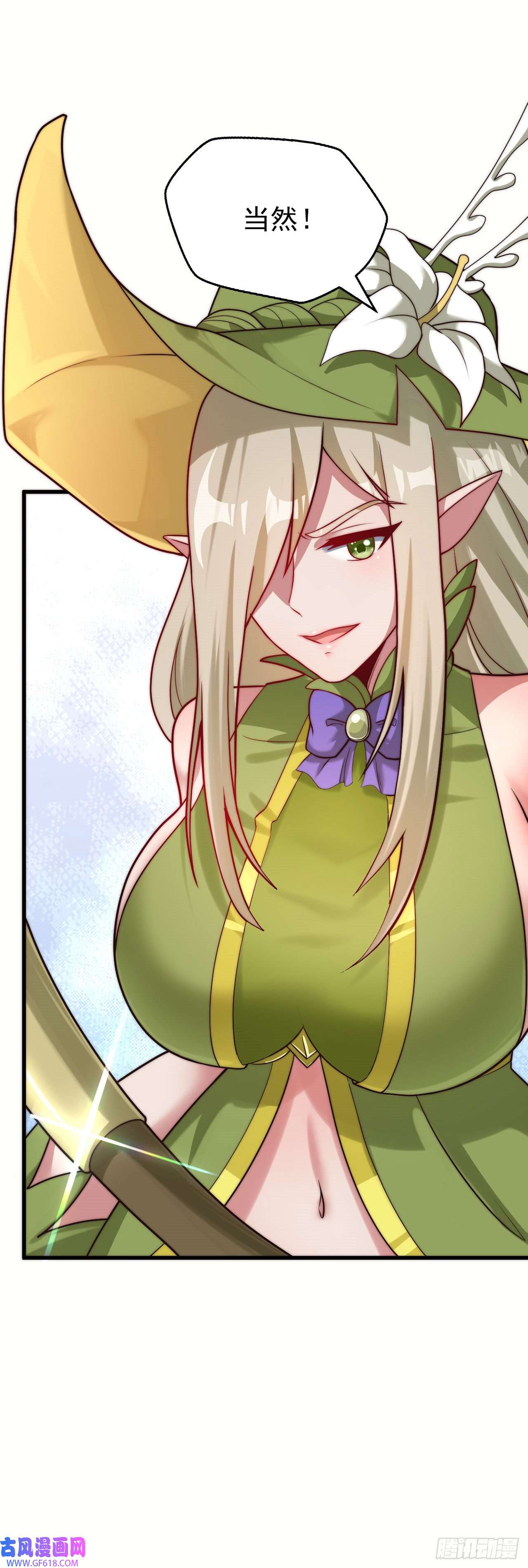 天下最强Lv1奶第十八话：觉醒