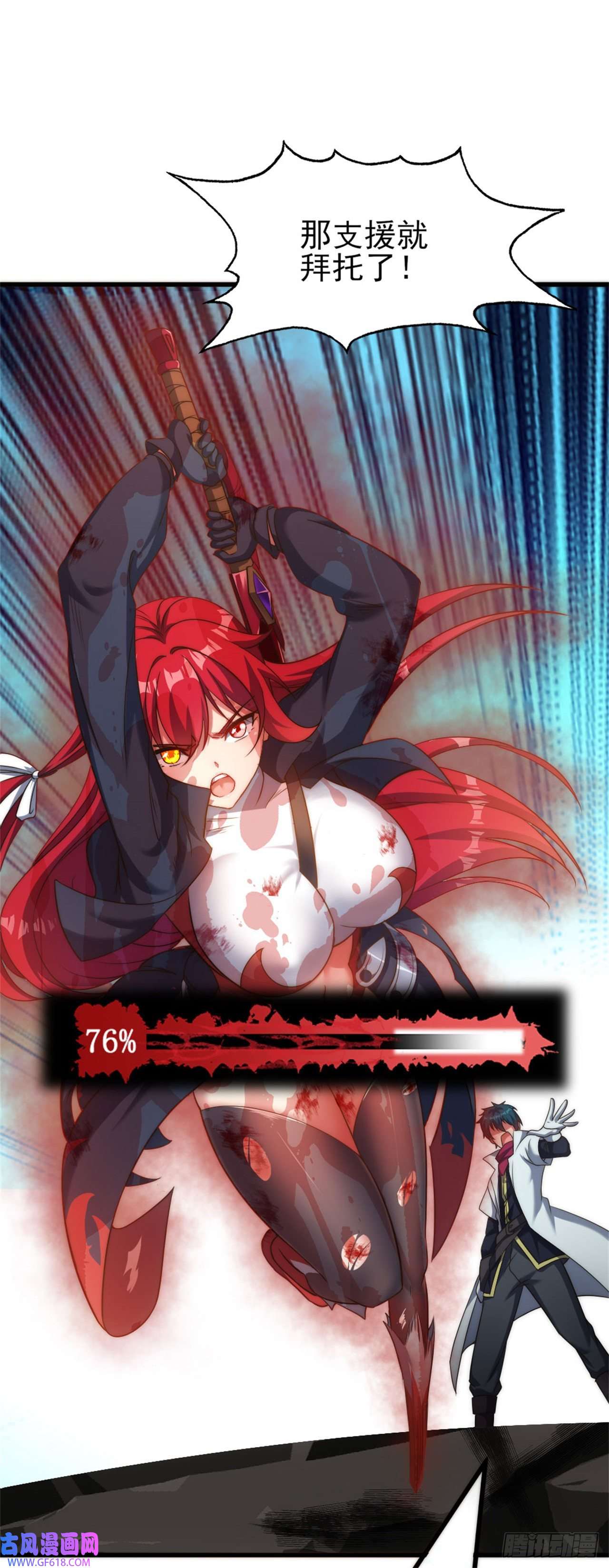 天下最强Lv1奶第十八话：觉醒