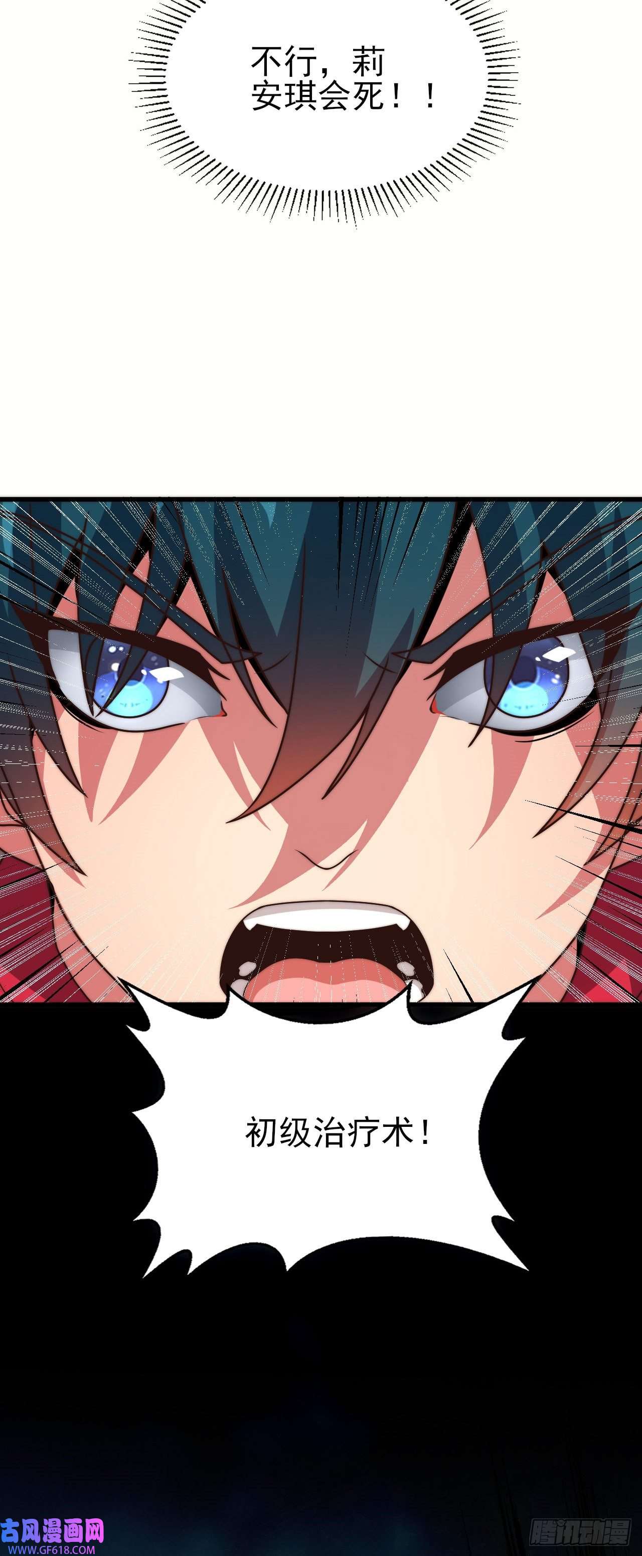 天下最强Lv1奶第十八话：觉醒