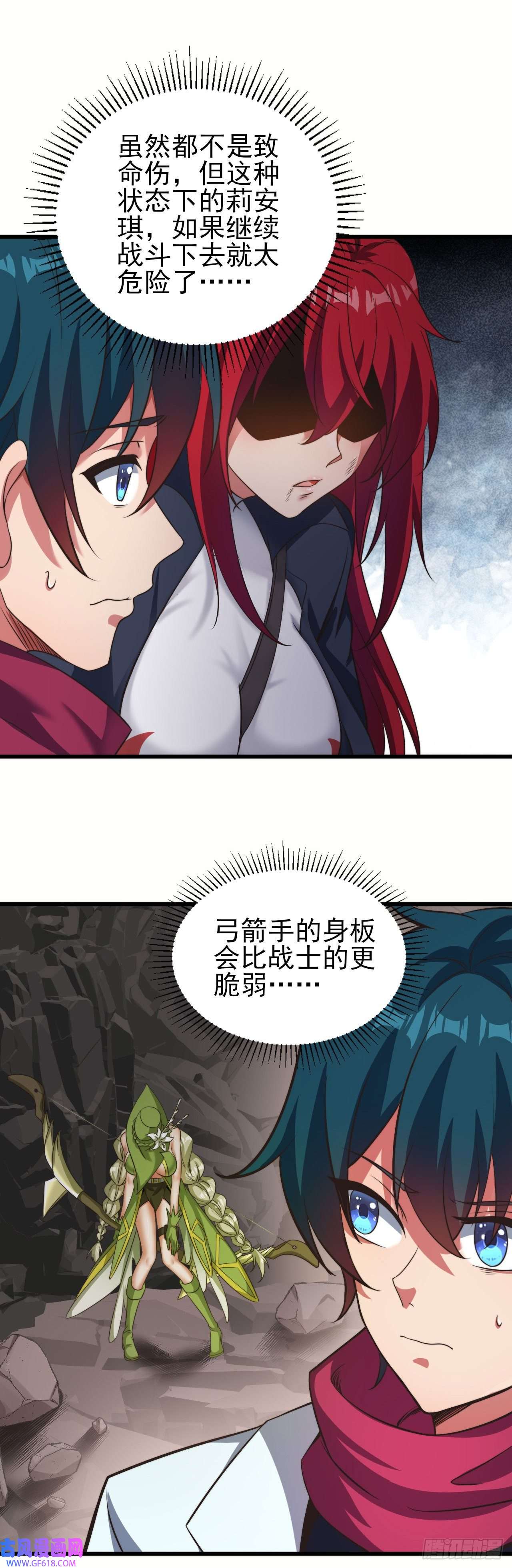 天下最强Lv1奶第十八话：觉醒