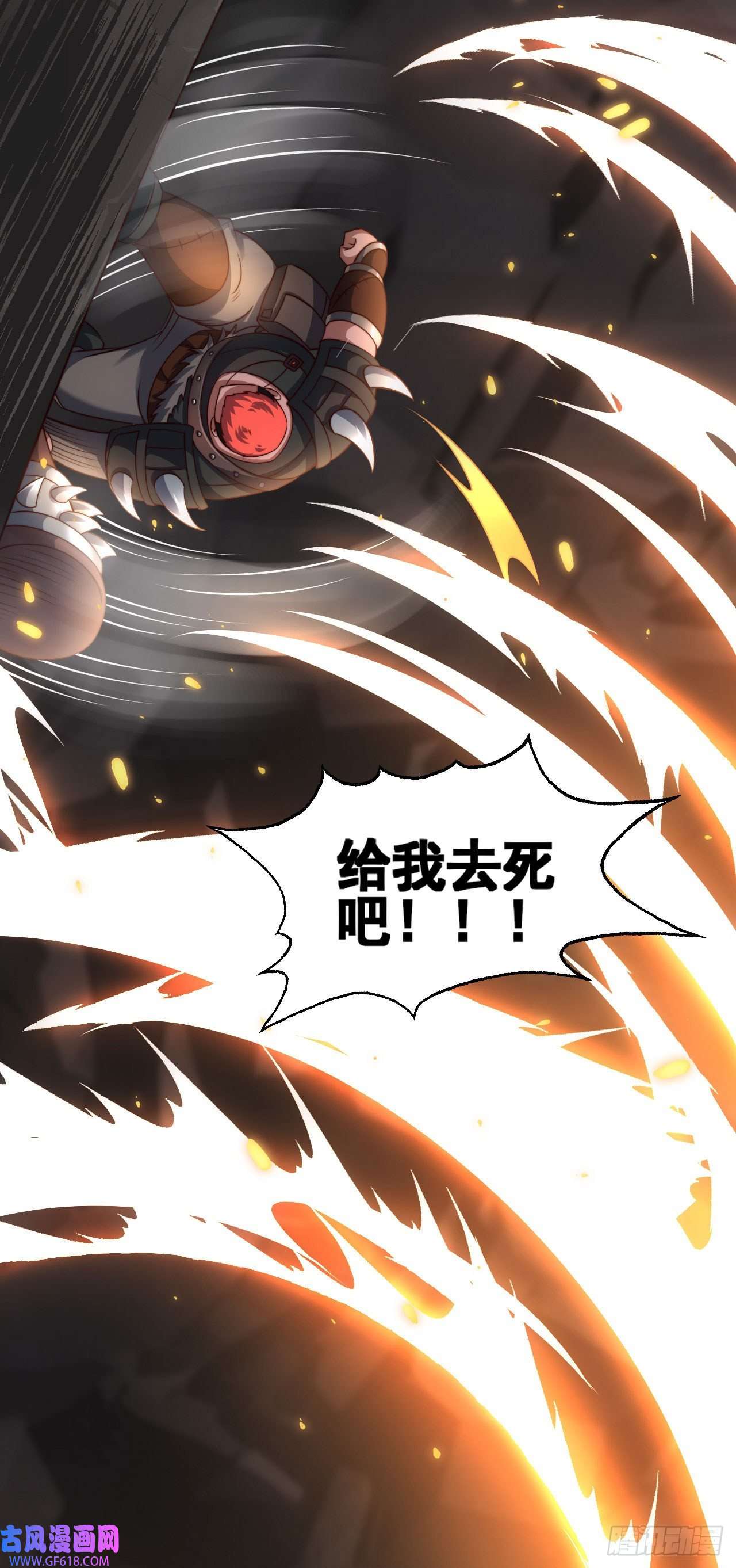 天下最强Lv1奶第十八话：觉醒