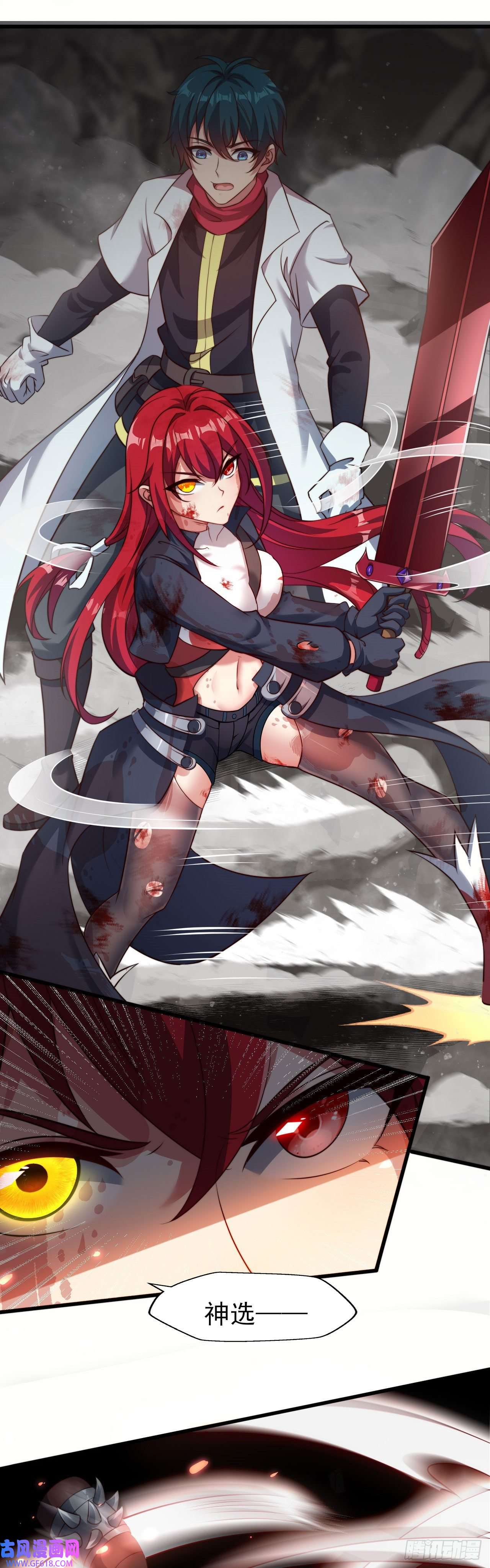 天下最强Lv1奶第十八话：觉醒